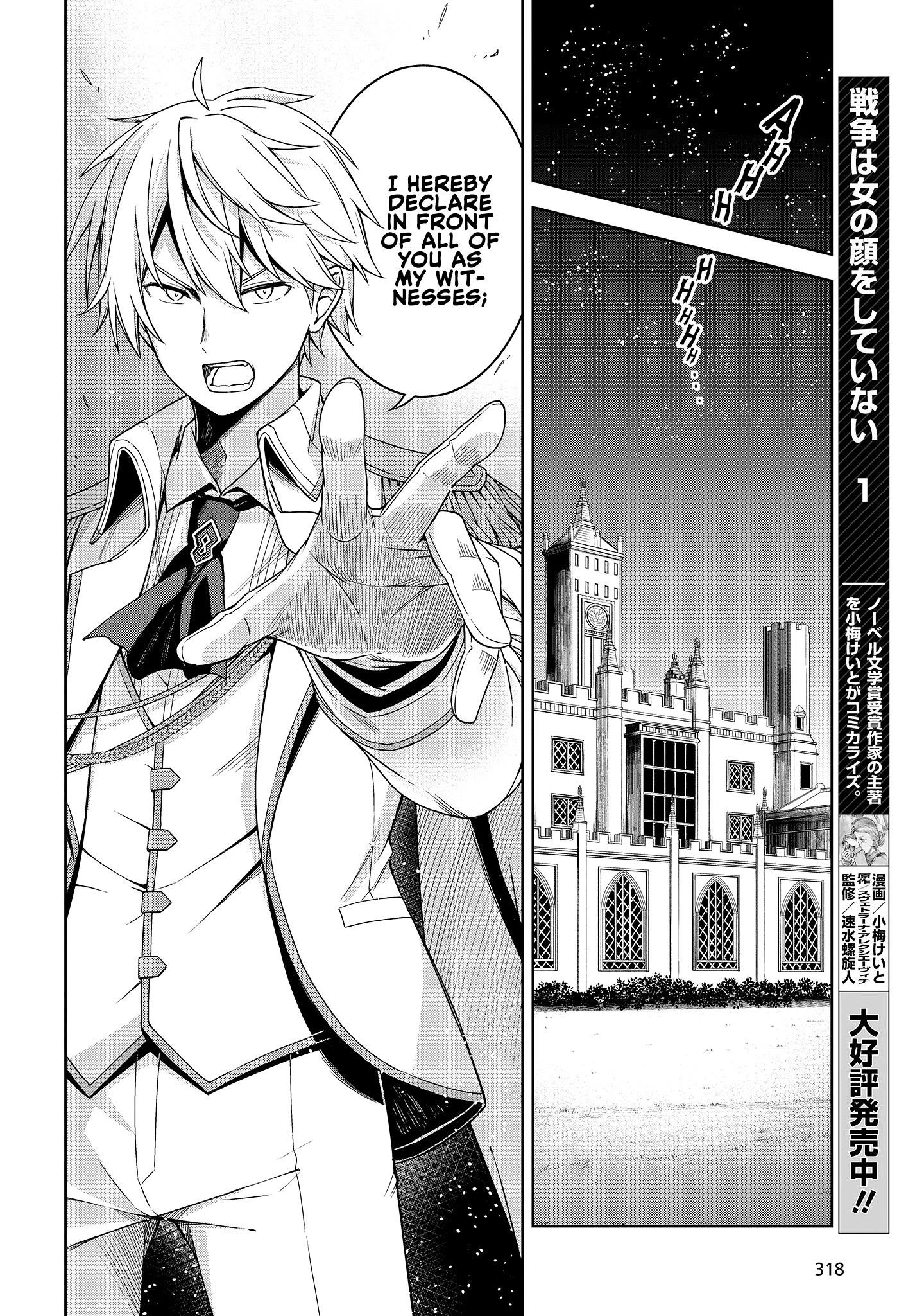 The Magical Revolution of the Reincarnated Princess and the Genius Young Lady Chapter 1 - Page 13