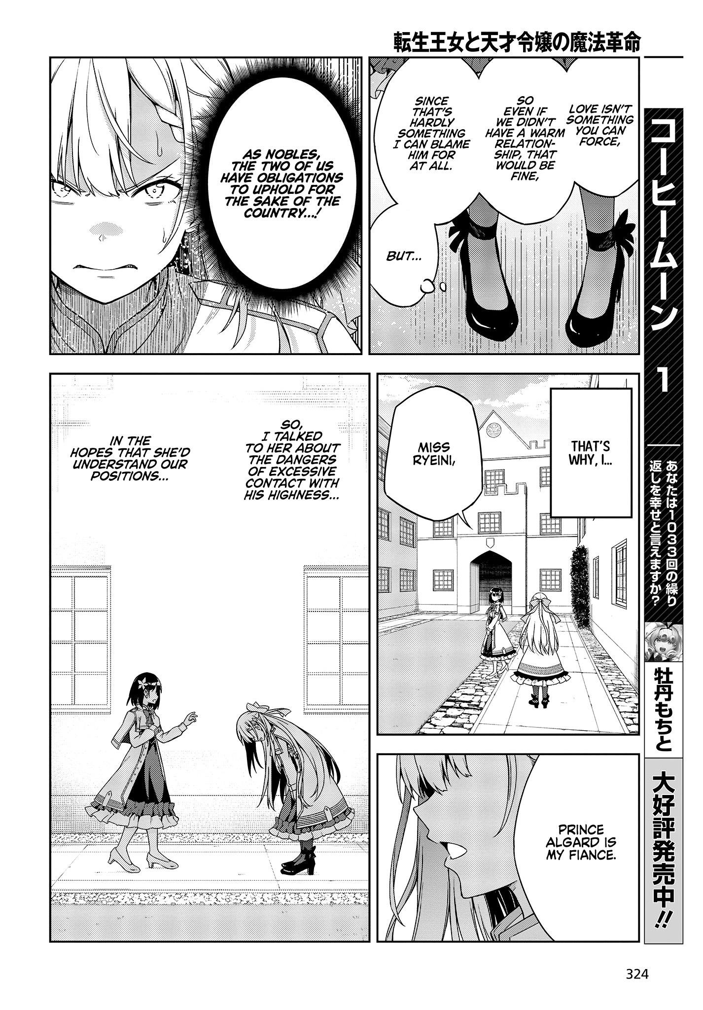 The Magical Revolution of the Reincarnated Princess and the Genius Young Lady Chapter 1 - Page 19