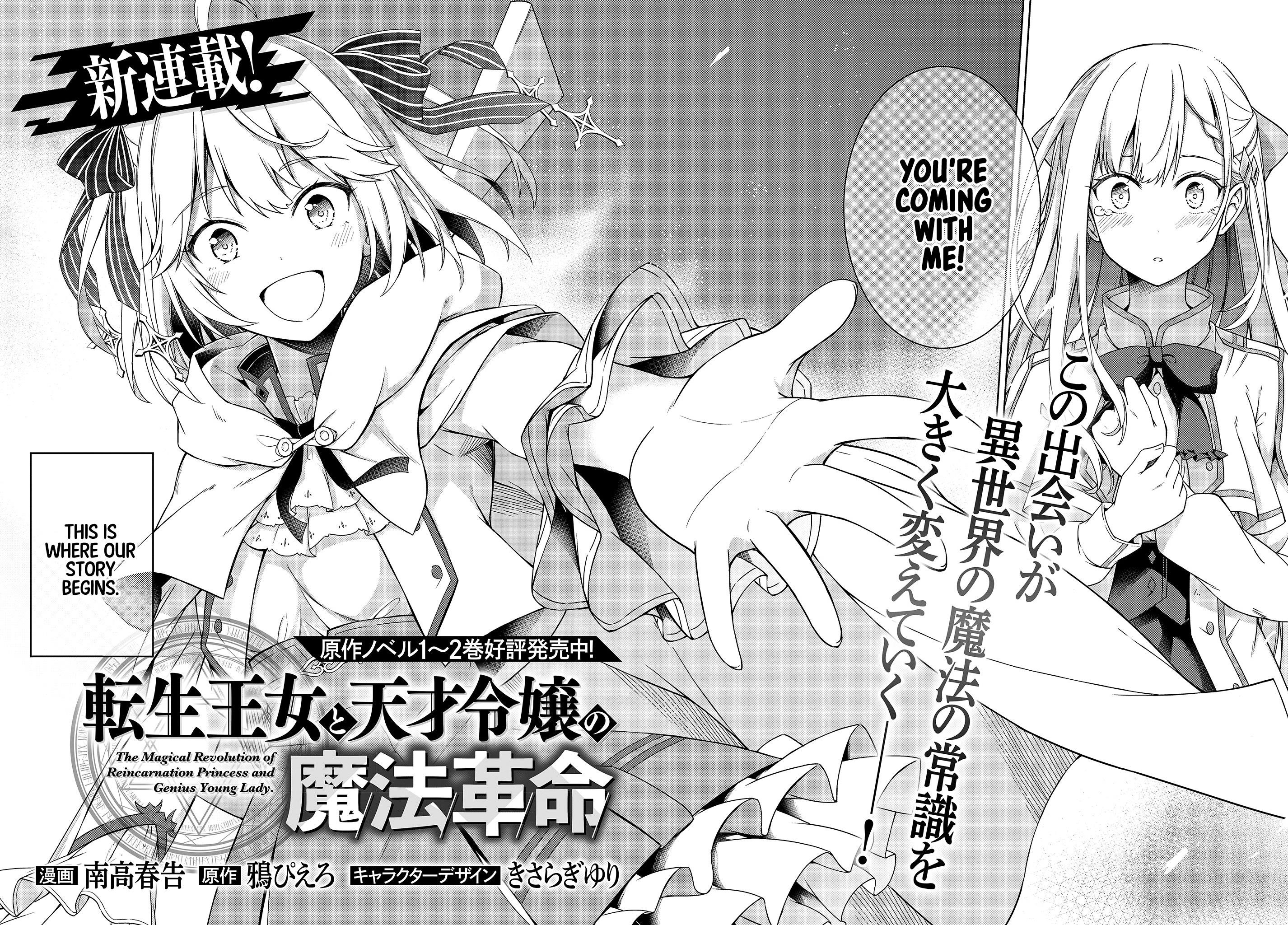 The Magical Revolution of the Reincarnated Princess and the Genius Young Lady Chapter 1 - Page 2