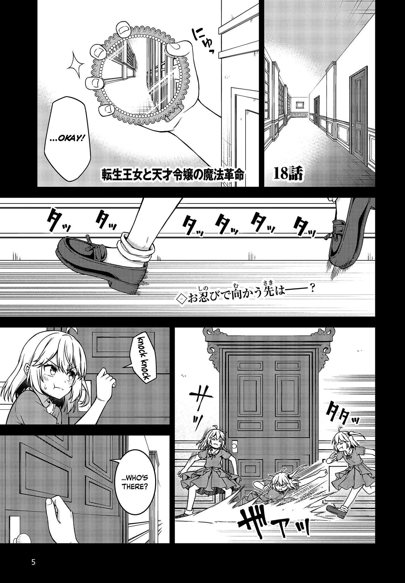 The Magical Revolution of the Reincarnated Princess and the Genius Young Lady Chapter 18 - Page 1