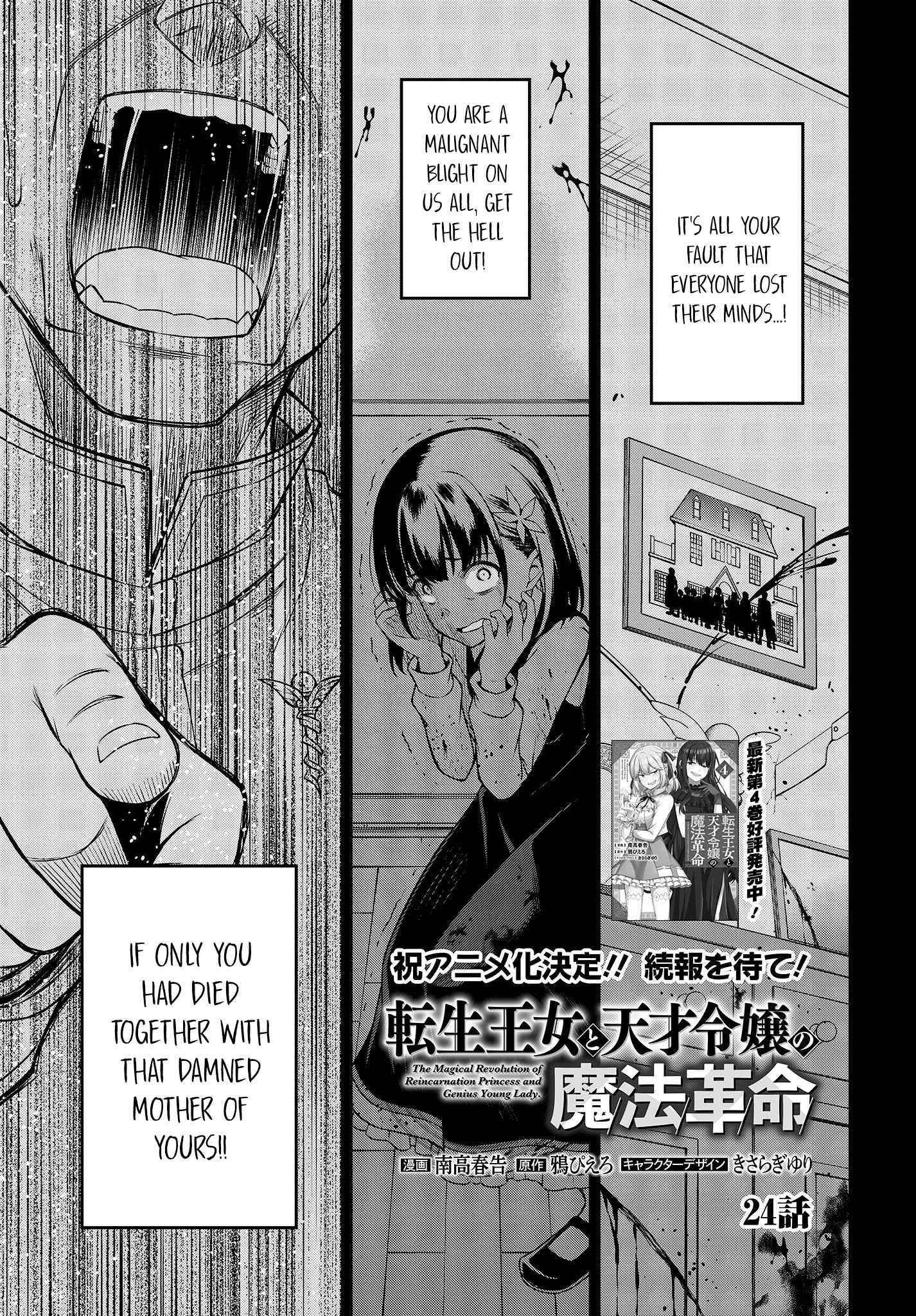 The Magical Revolution of the Reincarnated Princess and the Genius Young Lady Chapter 24 - Page 2