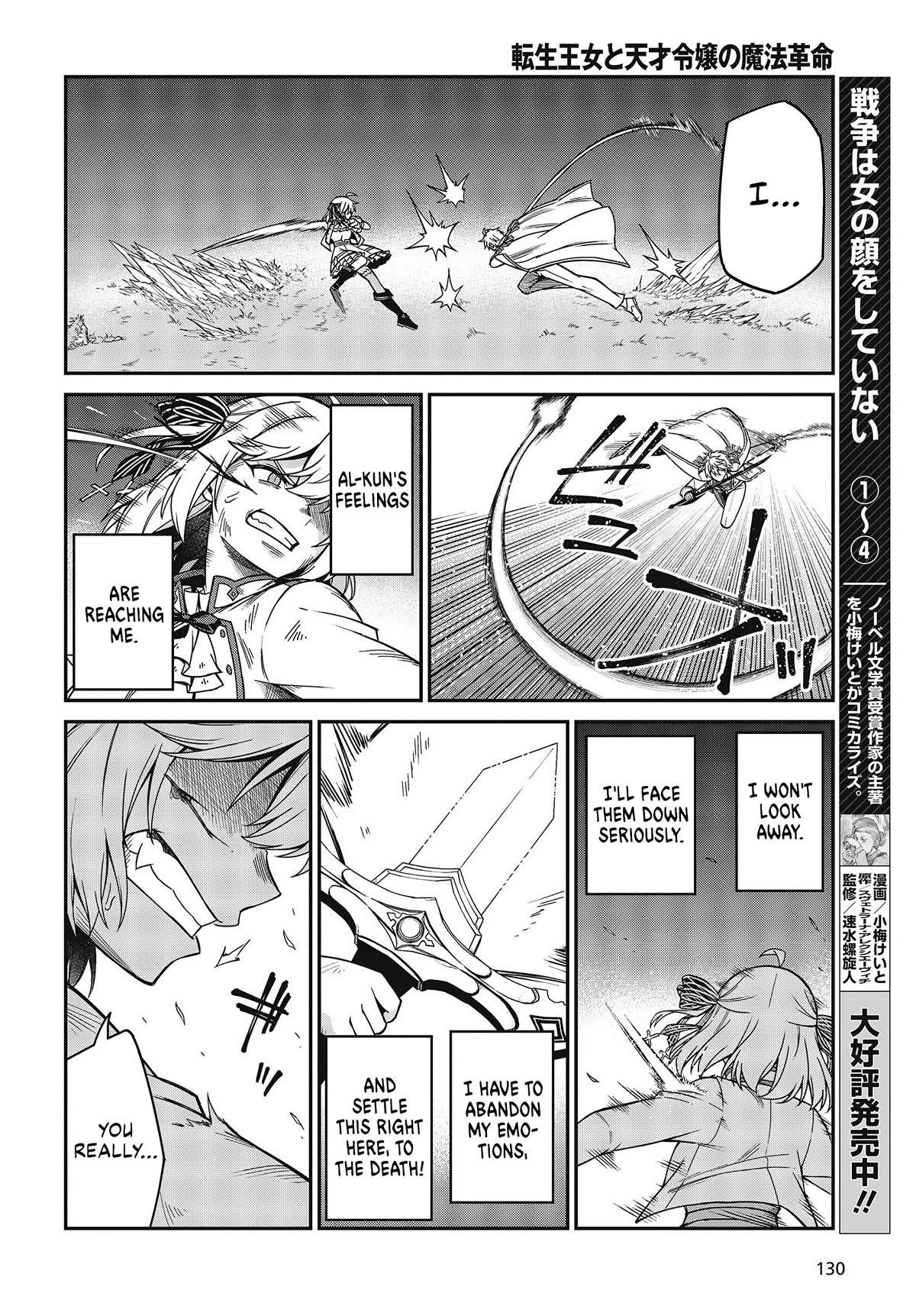 The Magical Revolution of the Reincarnated Princess and the Genius Young Lady Chapter 34 - Page 14