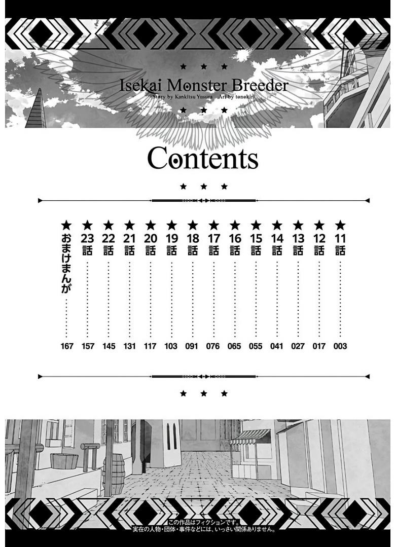 Isekai Monster Breeder Chapter 11 - Page 4