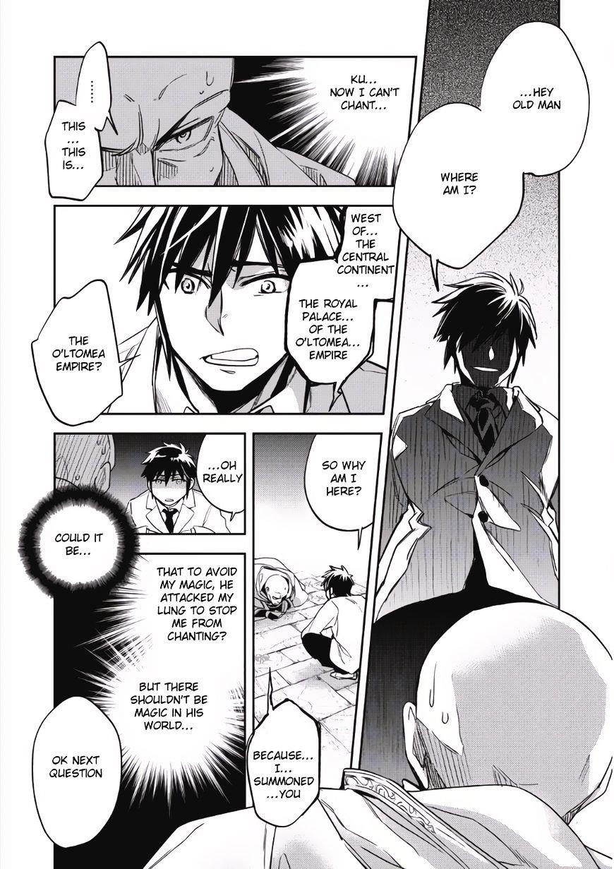 Wortenia Senki Chapter 1 - Page 20