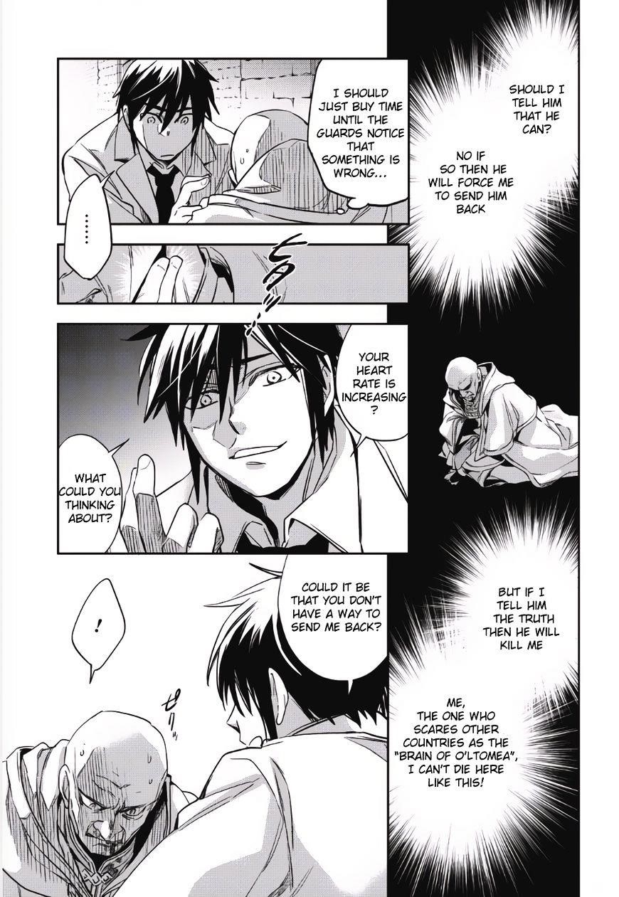 Wortenia Senki Chapter 1 - Page 22