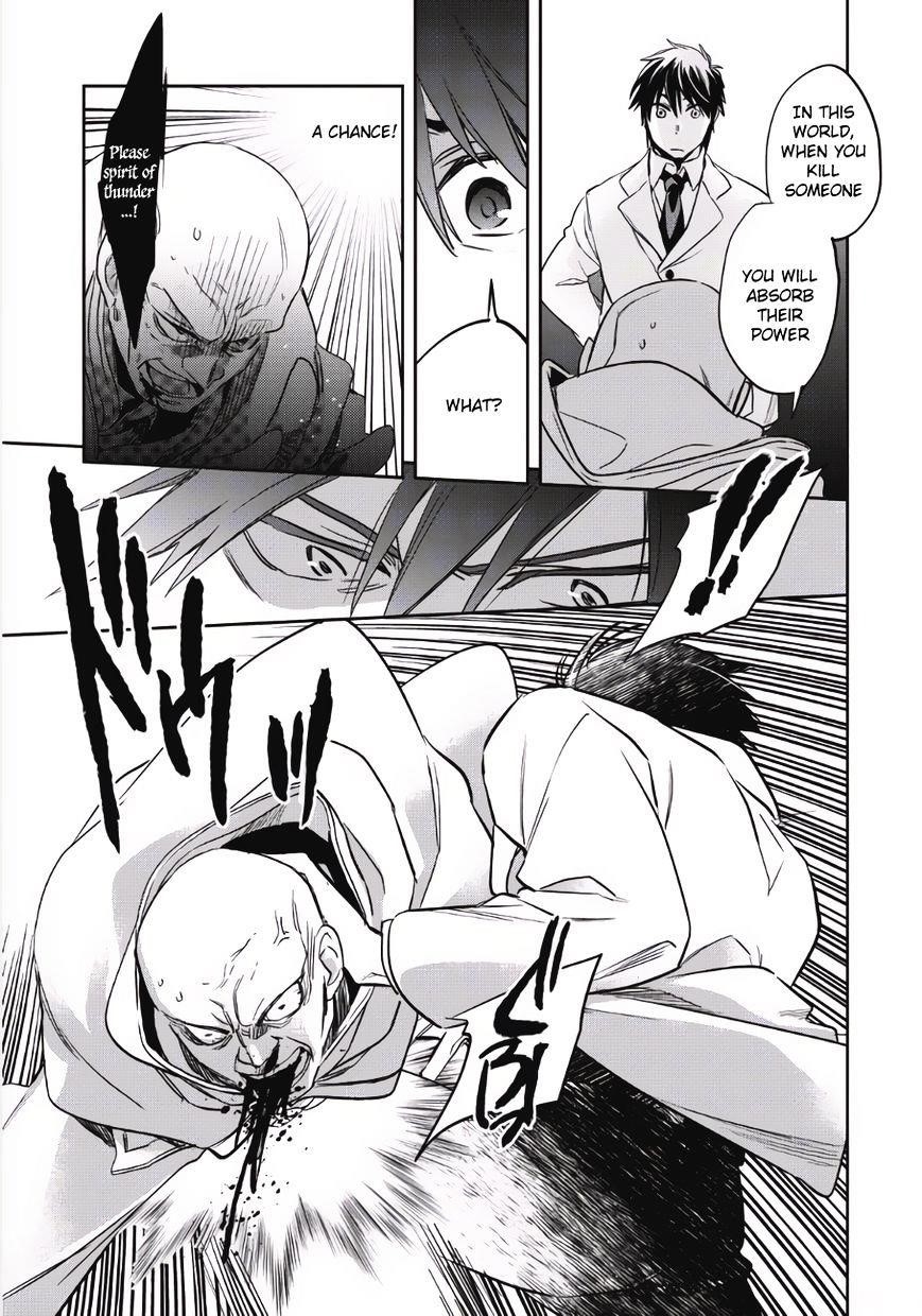 Wortenia Senki Chapter 1 - Page 24