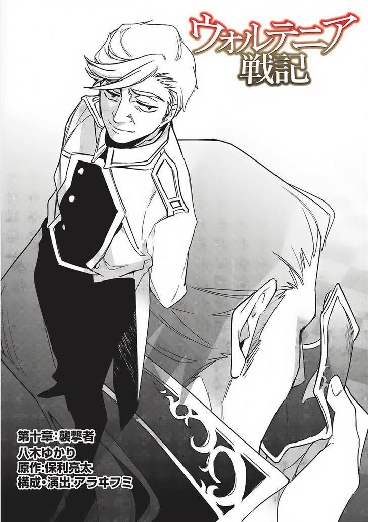 Wortenia Senki Chapter 10 - Page 5