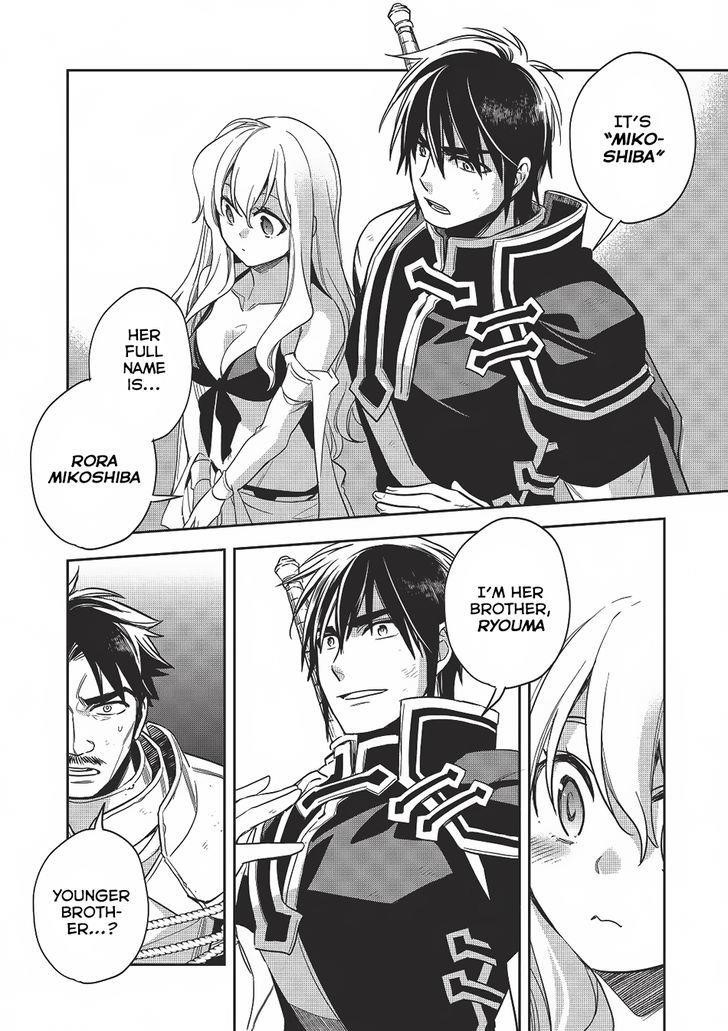 Wortenia Senki Chapter 12 - Page 4