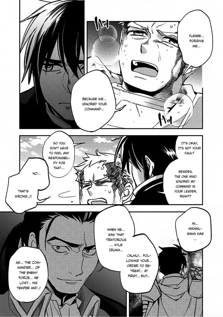 Wortenia Senki Chapter 17 - Page 25