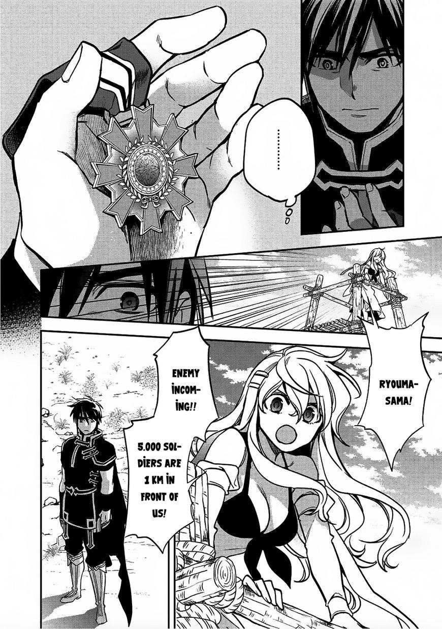 Wortenia Senki Chapter 17 - Page 32