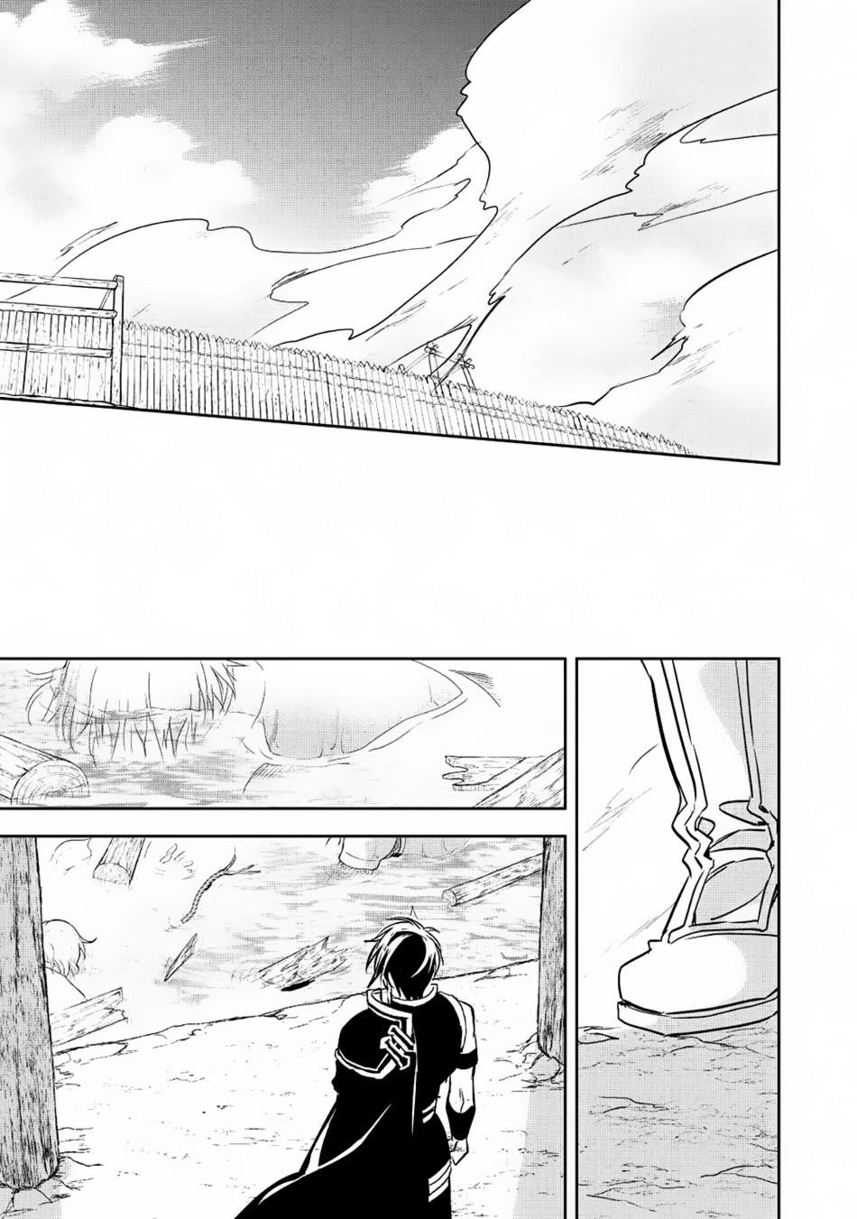 Wortenia Senki Chapter 18 - Page 32