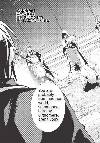 Wortenia Senki Chapter 29 - Page 5