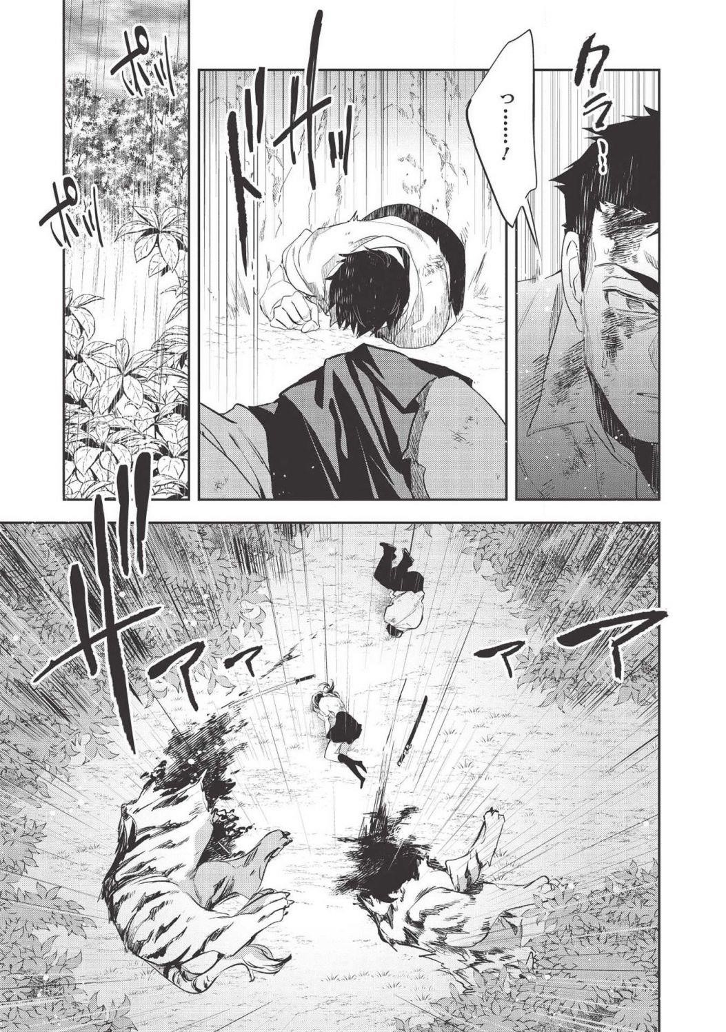 Wortenia Senki Chapter 30 - Page 25