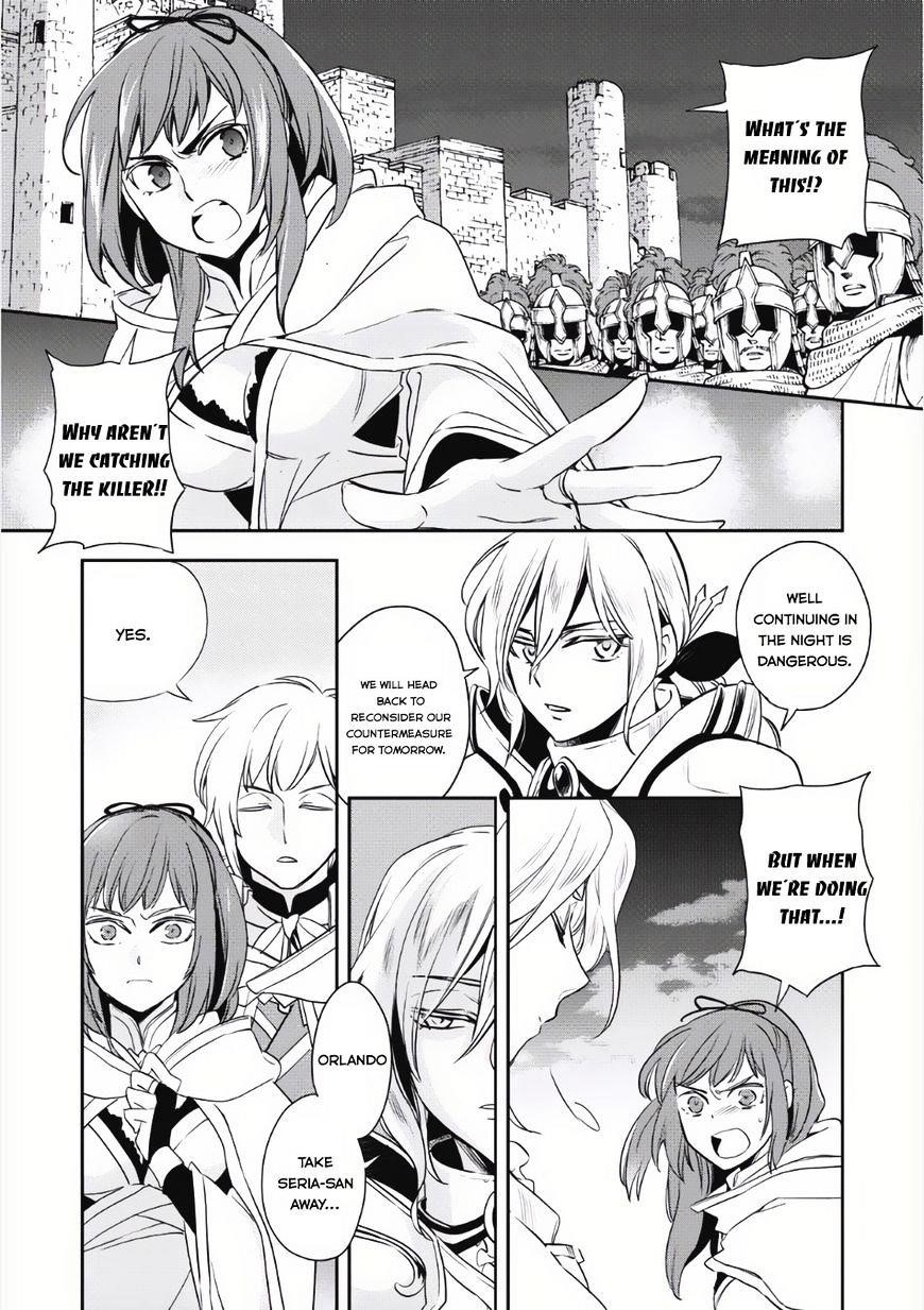Wortenia Senki Chapter 4 - Page 1