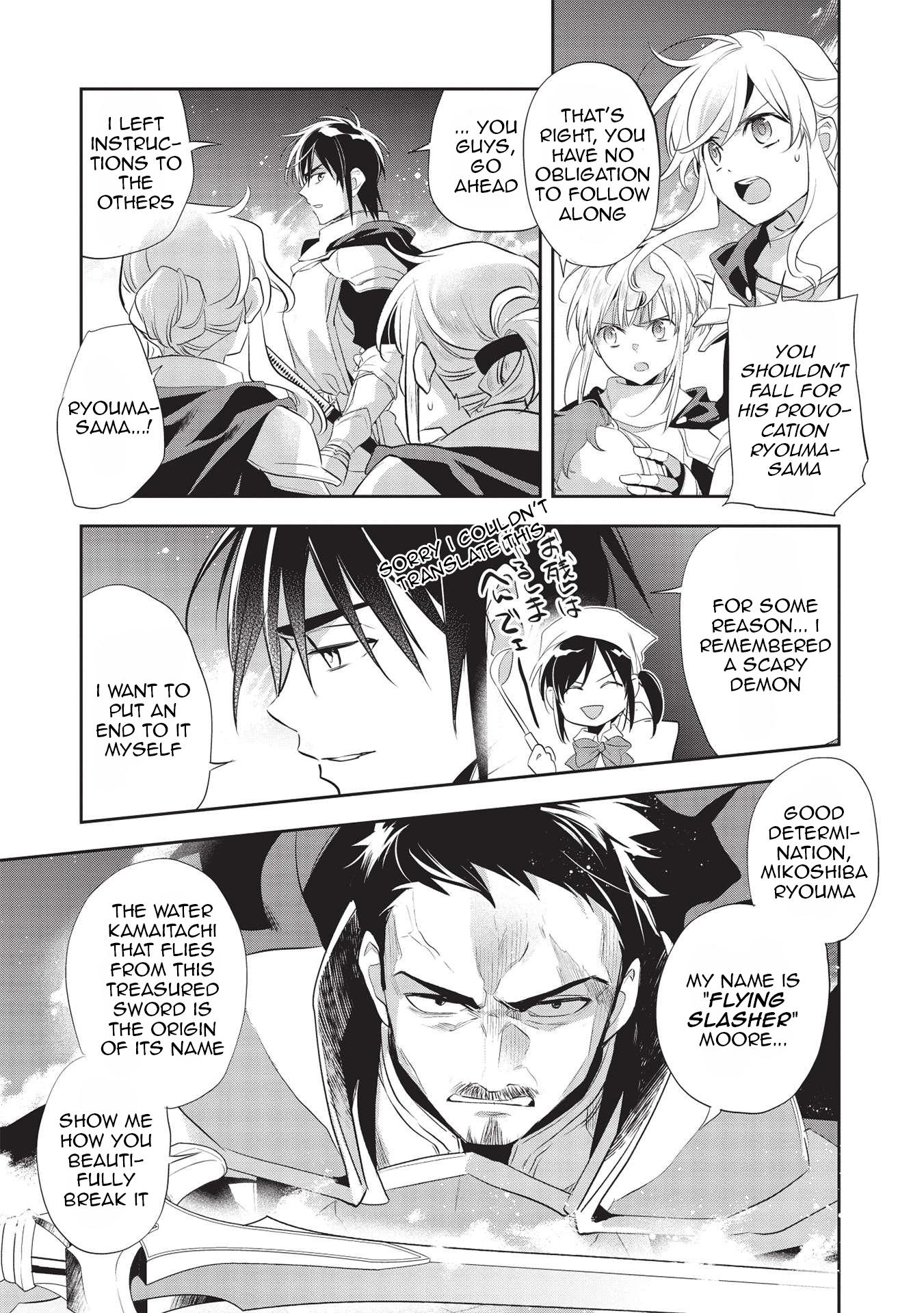 Wortenia Senki Chapter 43 - Page 31