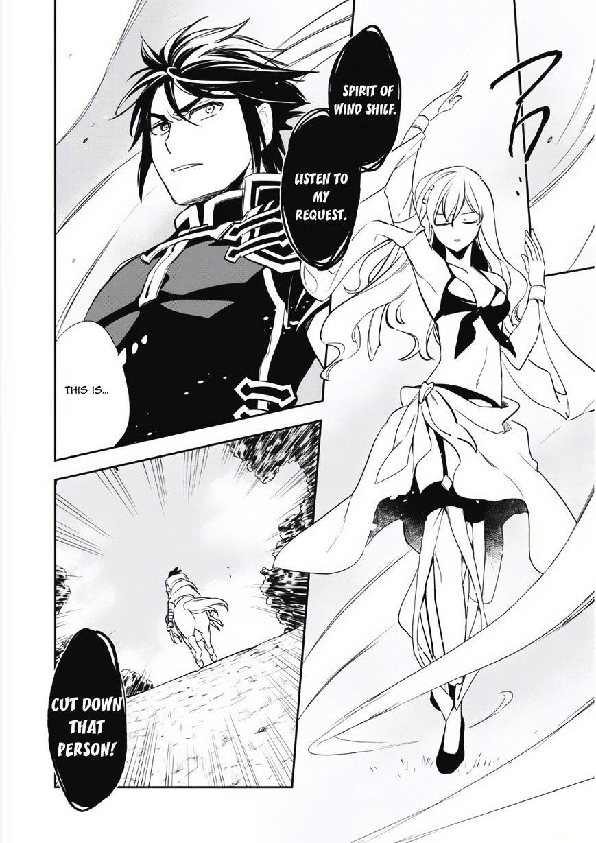 Wortenia Senki Chapter 5 - Page 26