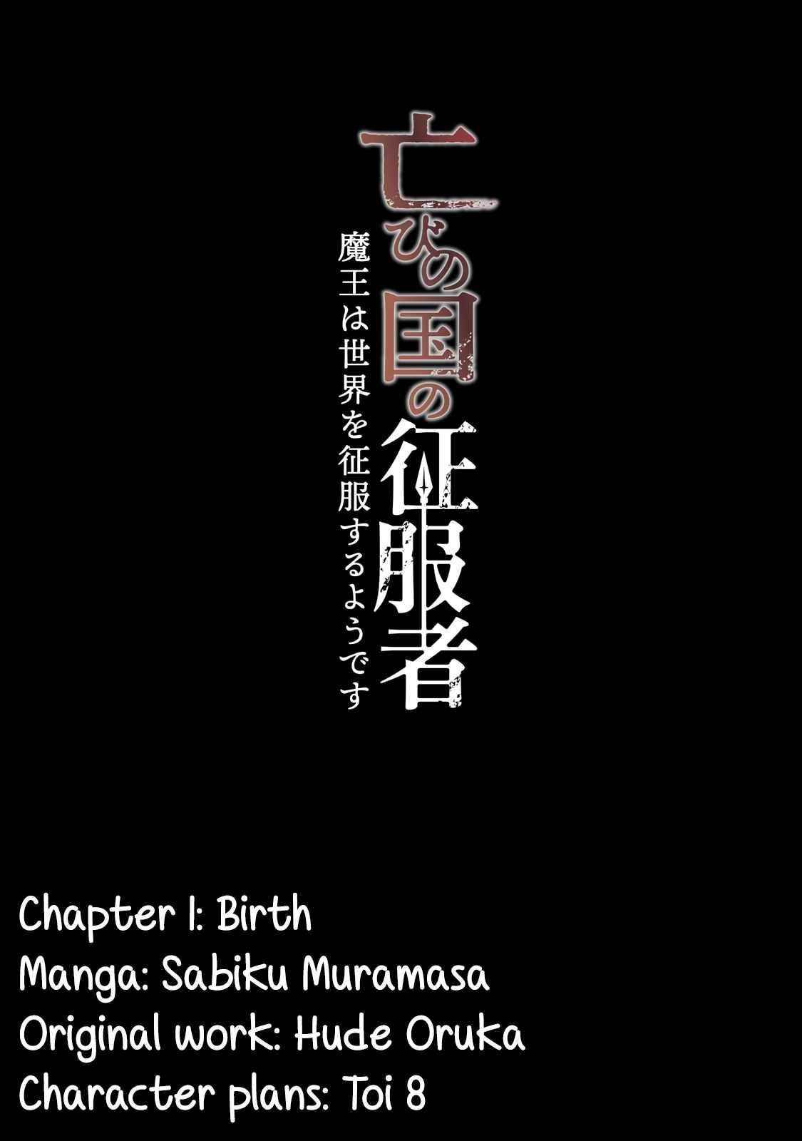 Conqueror of Dying Kingdom Chapter 1.1 - Page 4