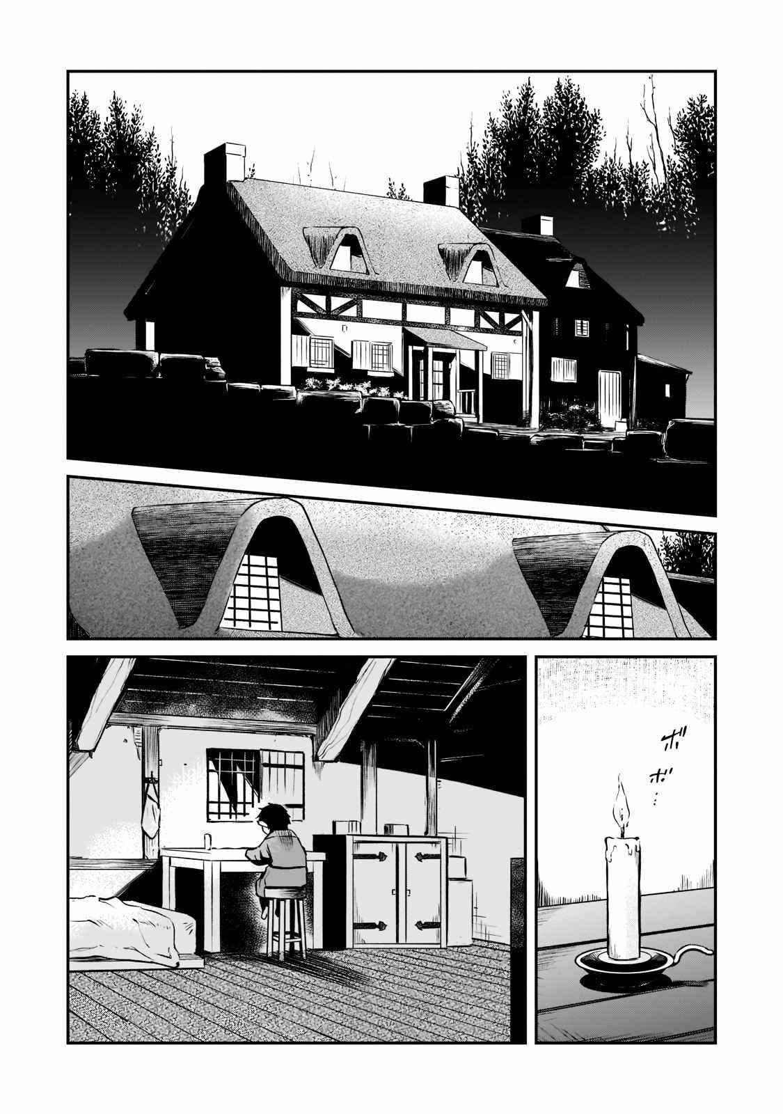 Conqueror of Dying Kingdom Chapter 2.3 - Page 7