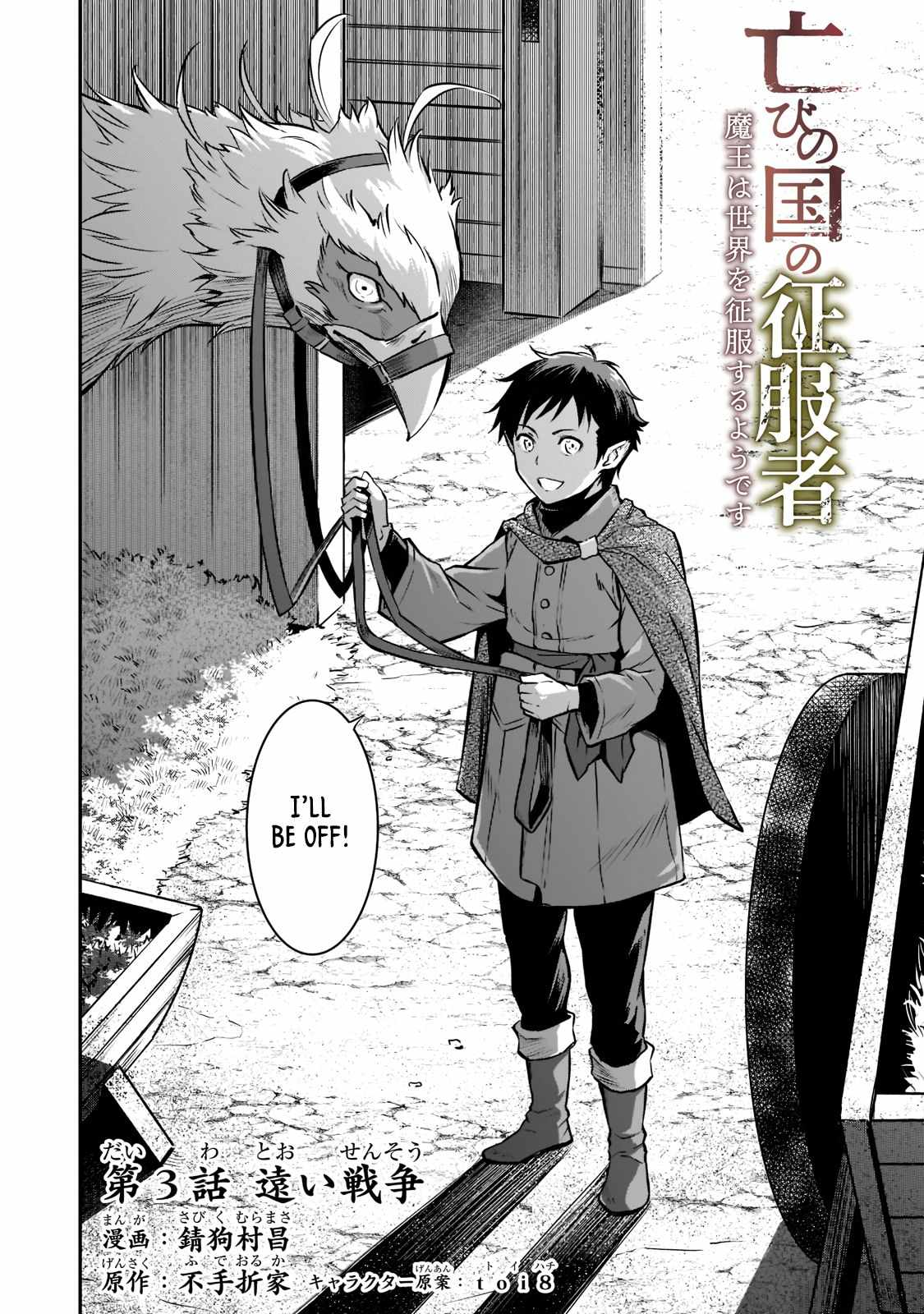 Conqueror of Dying Kingdom Chapter 3.1 - Page 2