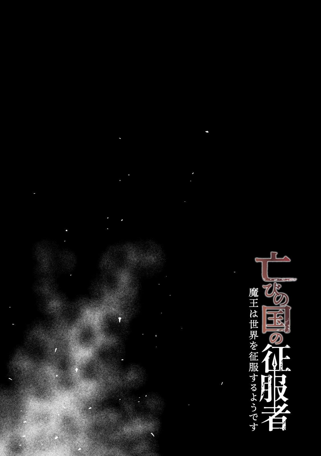 Conqueror of Dying Kingdom Chapter 4 - Page 6