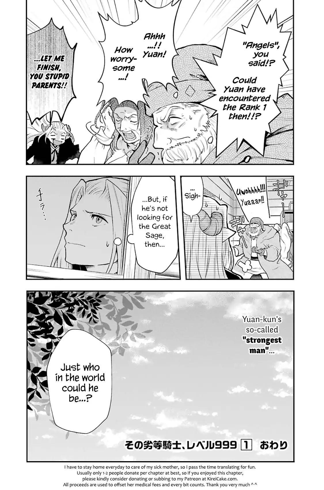 That Inferior Knight, Lv. 999 Chapter 3.8 - Page 14