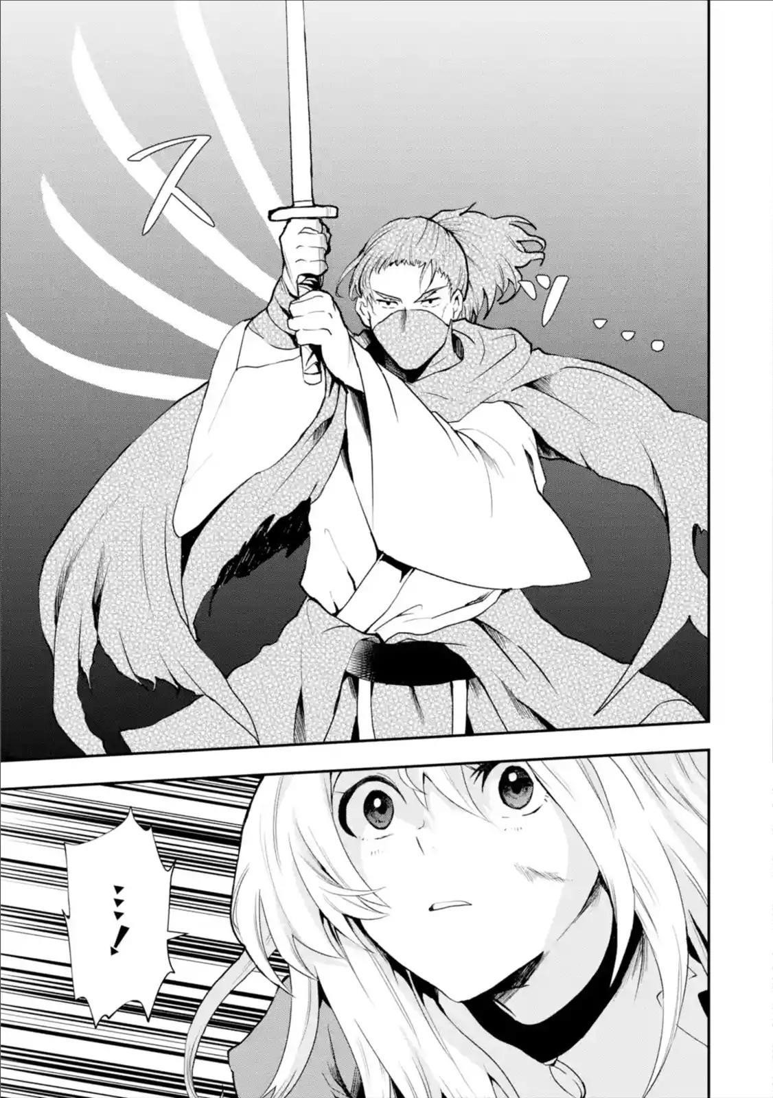 That Inferior Knight, Lv. 999 Chapter 4.3 - Page 2