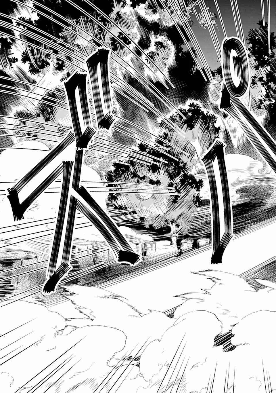 “Sabitsuita Ken” wo Tameshi ni Kyoukashite Mitara, Tondemonai Maken ni Bakemashita Chapter 3.1 - Page 11