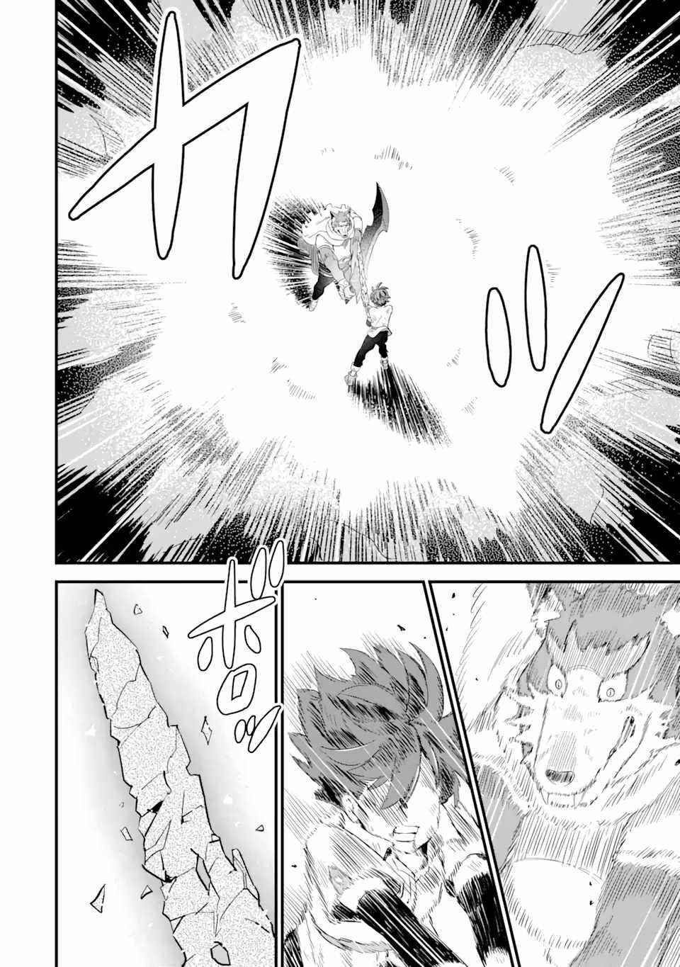 “Sabitsuita Ken” wo Tameshi ni Kyoukashite Mitara, Tondemonai Maken ni Bakemashita Chapter 3.2 - Page 10