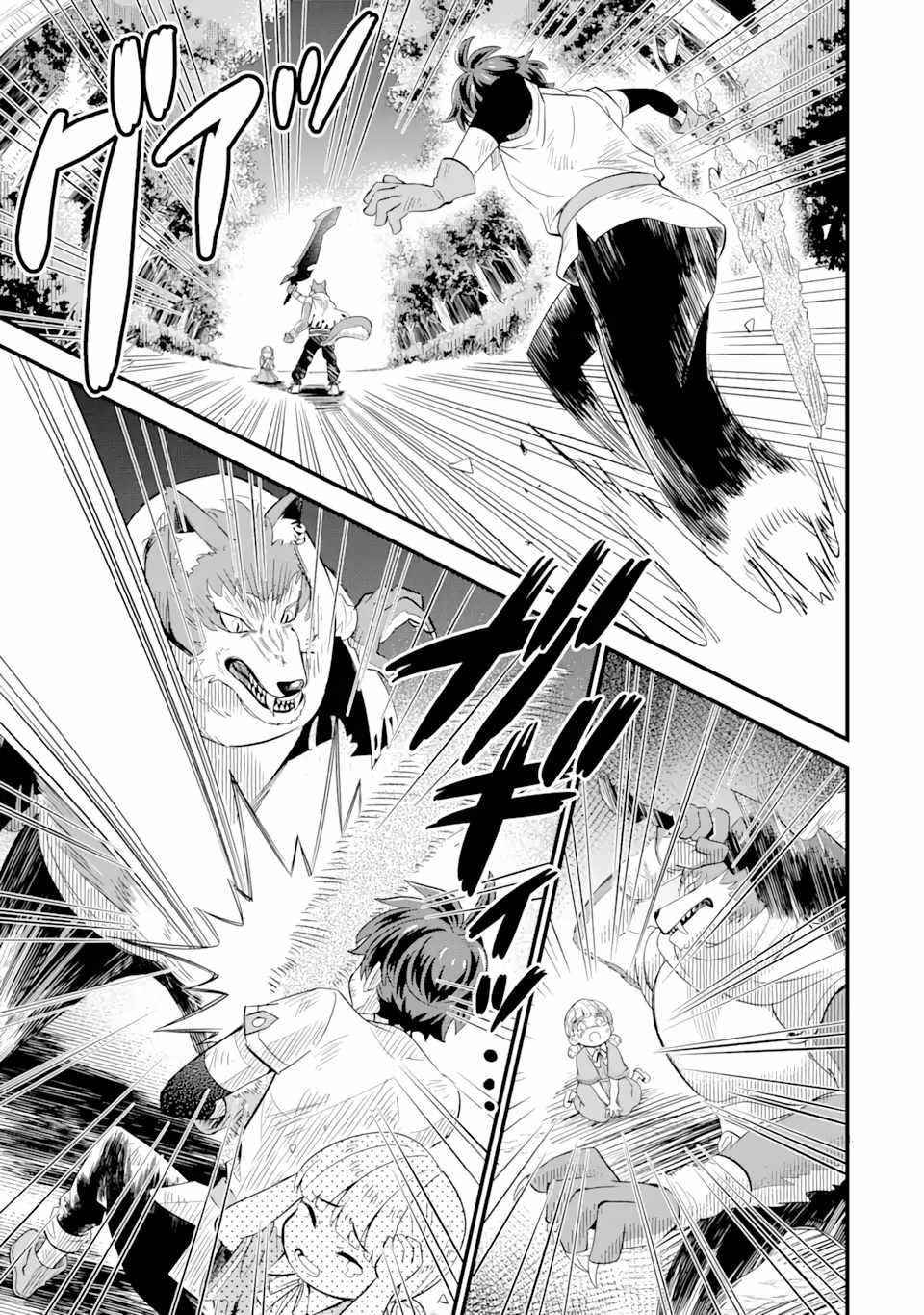 “Sabitsuita Ken” wo Tameshi ni Kyoukashite Mitara, Tondemonai Maken ni Bakemashita Chapter 3.2 - Page 3