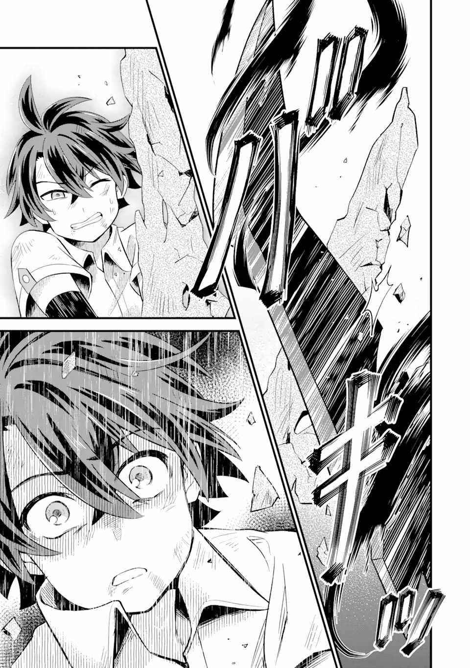 “Sabitsuita Ken” wo Tameshi ni Kyoukashite Mitara, Tondemonai Maken ni Bakemashita Chapter 3.2 - Page 5