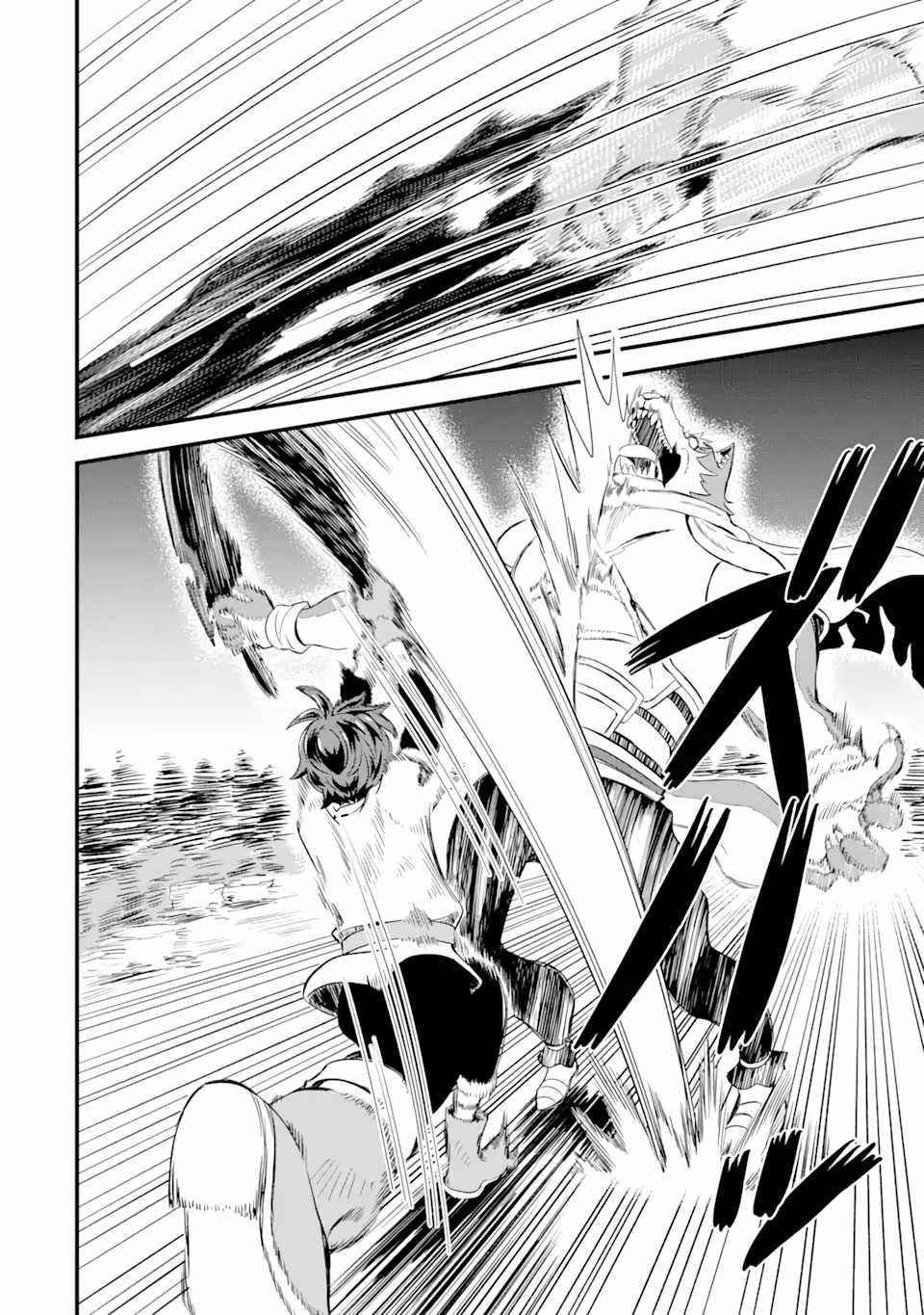 “Sabitsuita Ken” wo Tameshi ni Kyoukashite Mitara, Tondemonai Maken ni Bakemashita Chapter 4.1 - Page 6