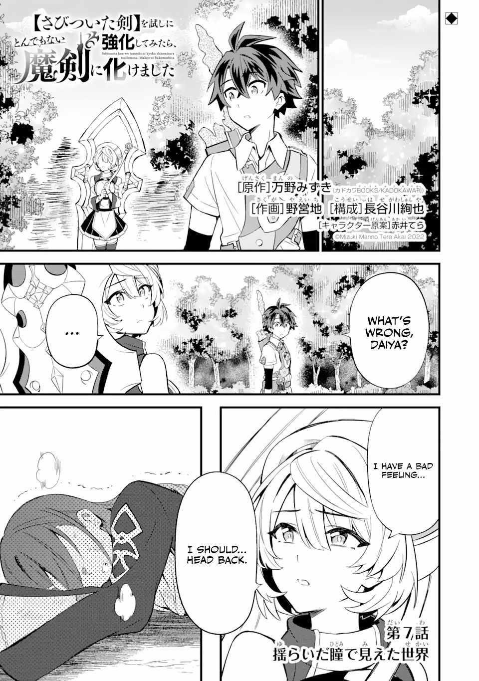 “Sabitsuita Ken” wo Tameshi ni Kyoukashite Mitara, Tondemonai Maken ni Bakemashita Chapter 7 - Page 1