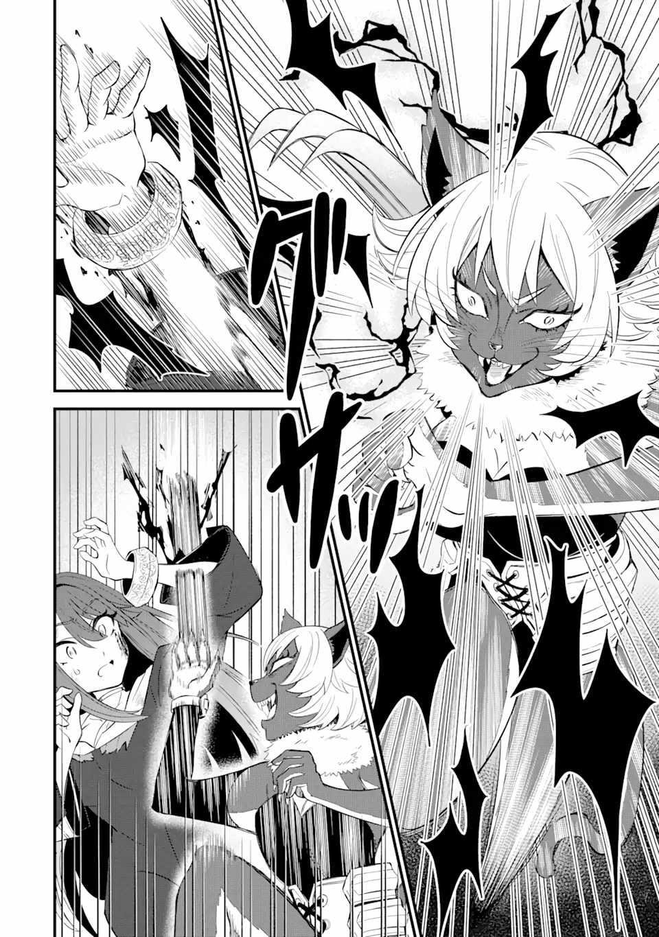 “Sabitsuita Ken” wo Tameshi ni Kyoukashite Mitara, Tondemonai Maken ni Bakemashita Chapter 7 - Page 10