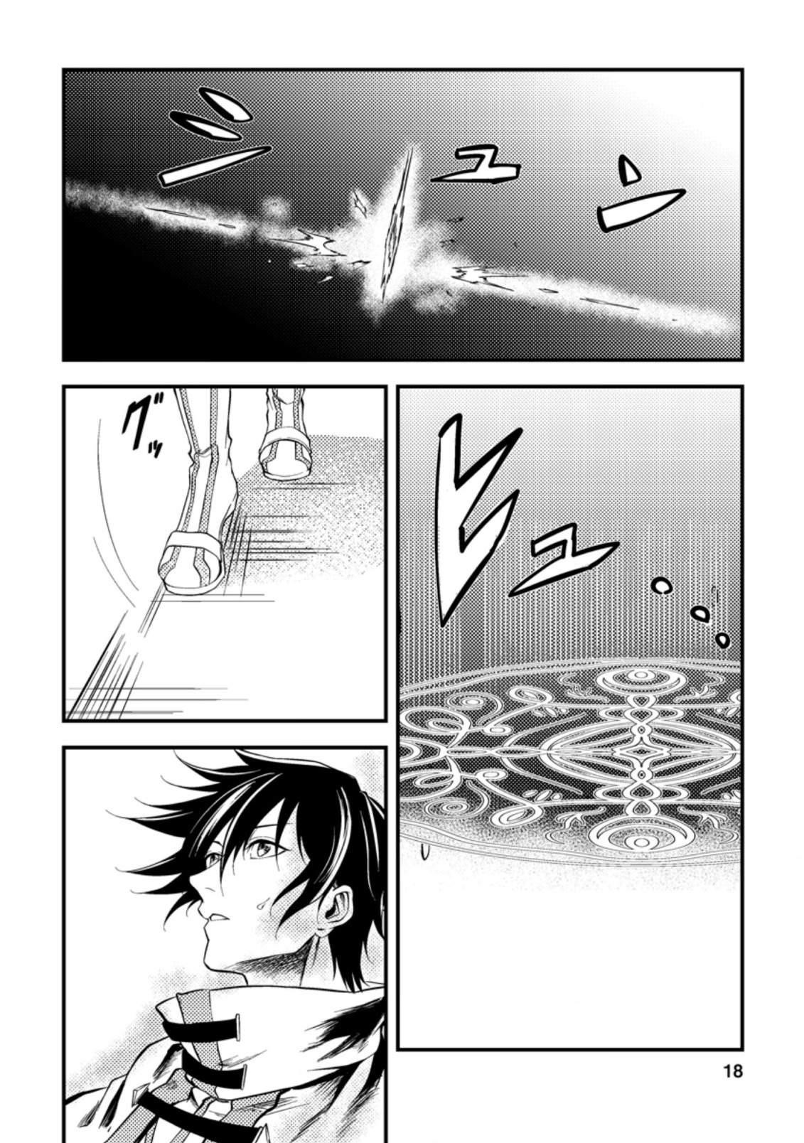 The Healer Who Was Banished From His Party, Is, in Fact, the Strongest Chapter 11 - Page 16