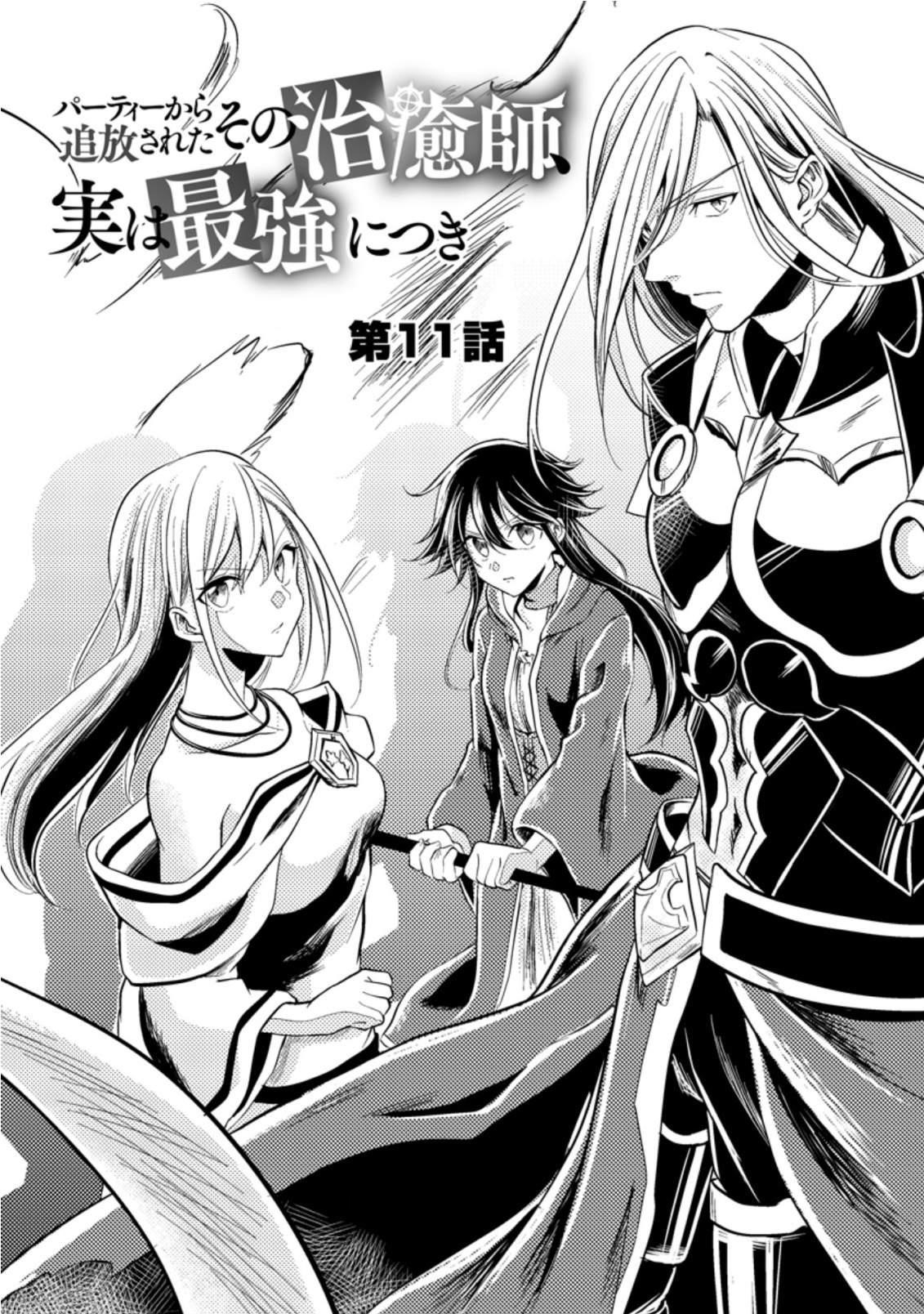 The Healer Who Was Banished From His Party, Is, in Fact, the Strongest Chapter 11 - Page 2