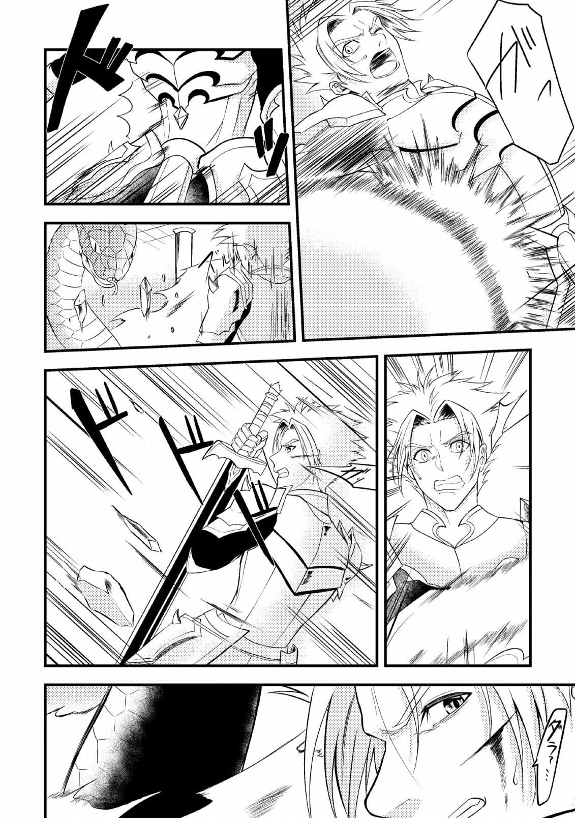 The Healer Who Was Banished From His Party, Is, in Fact, the Strongest Chapter 2 - Page 22