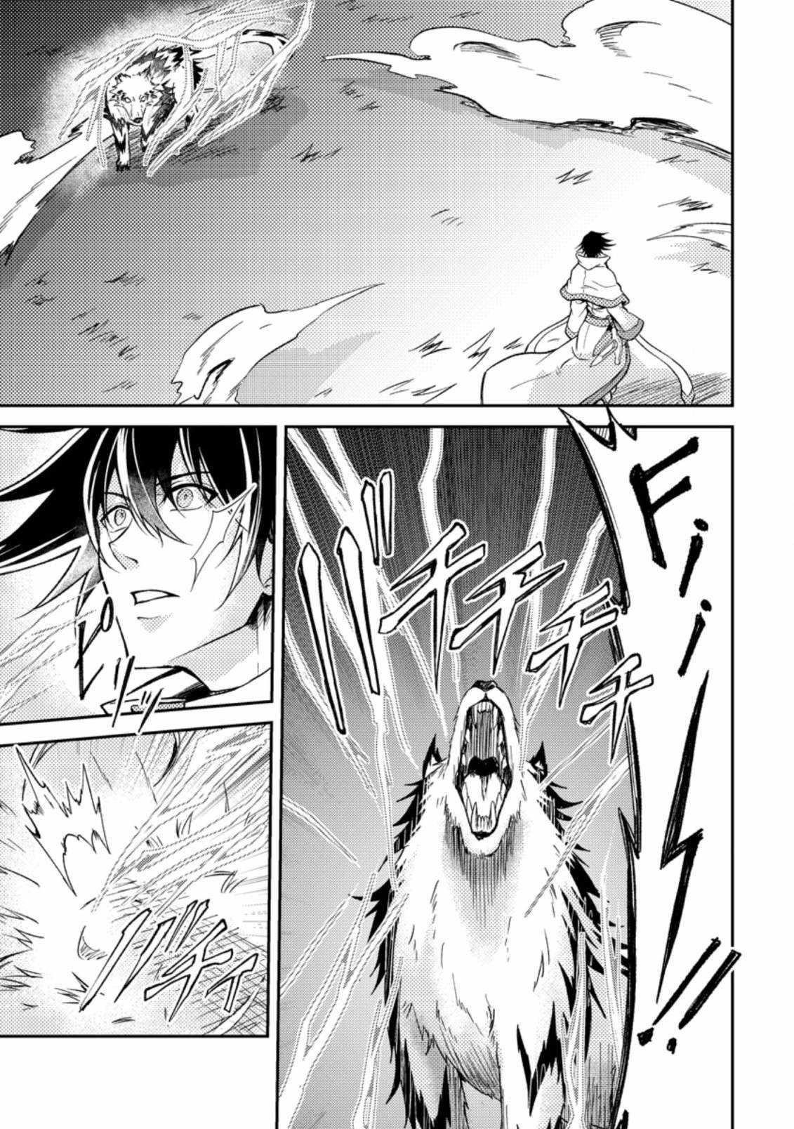 The Healer Who Was Banished From His Party, Is, in Fact, the Strongest Chapter 26.1 - Page 1