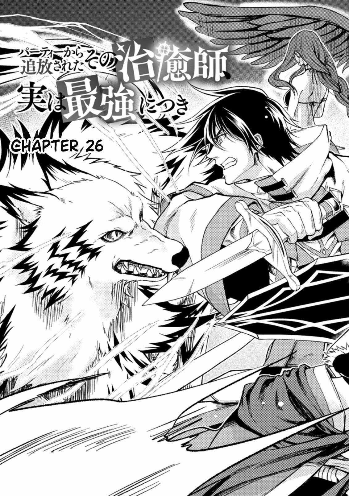 The Healer Who Was Banished From His Party, Is, in Fact, the Strongest Chapter 26.1 - Page 3