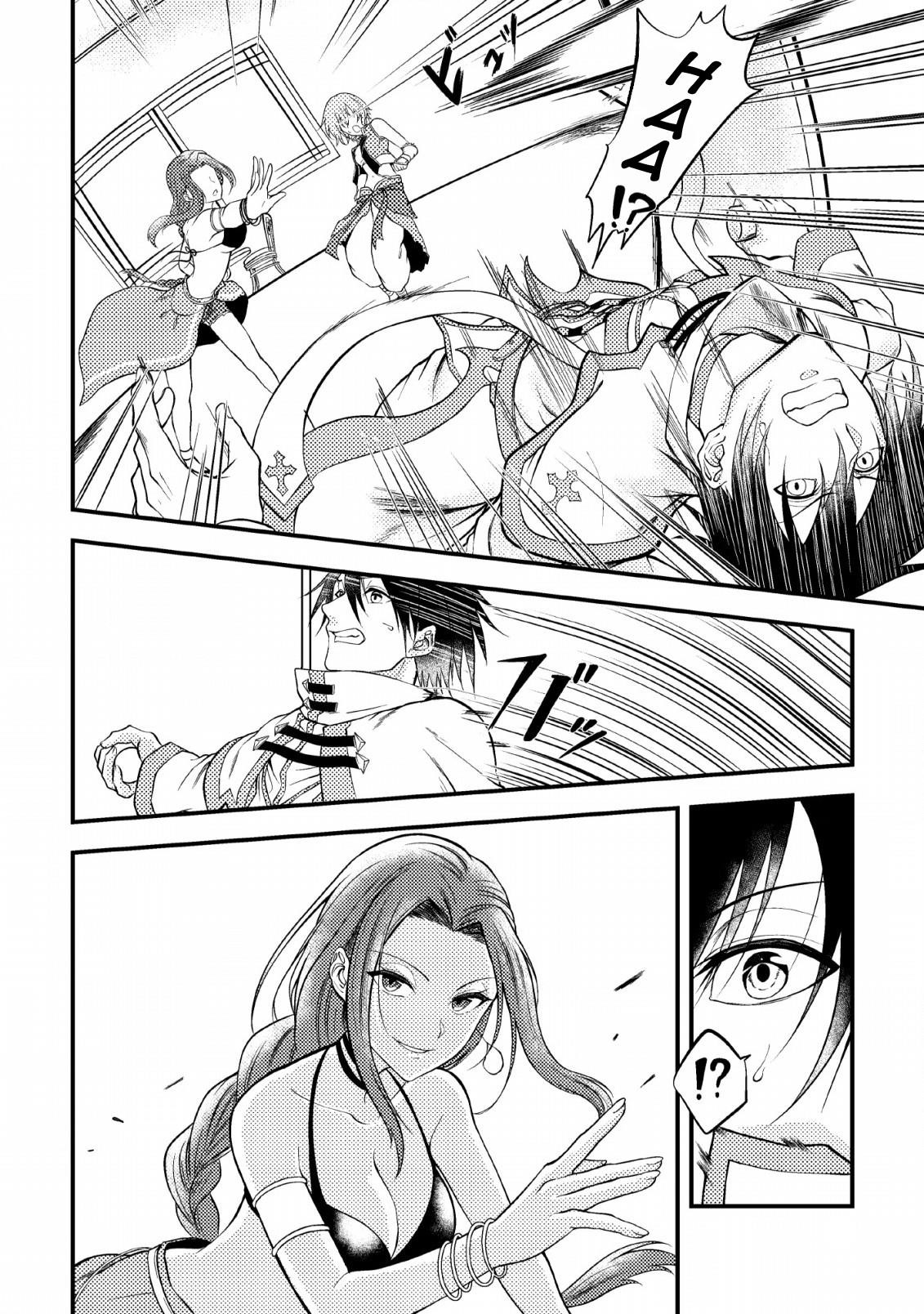 The Healer Who Was Banished From His Party, Is, in Fact, the Strongest Chapter 4 - Page 6