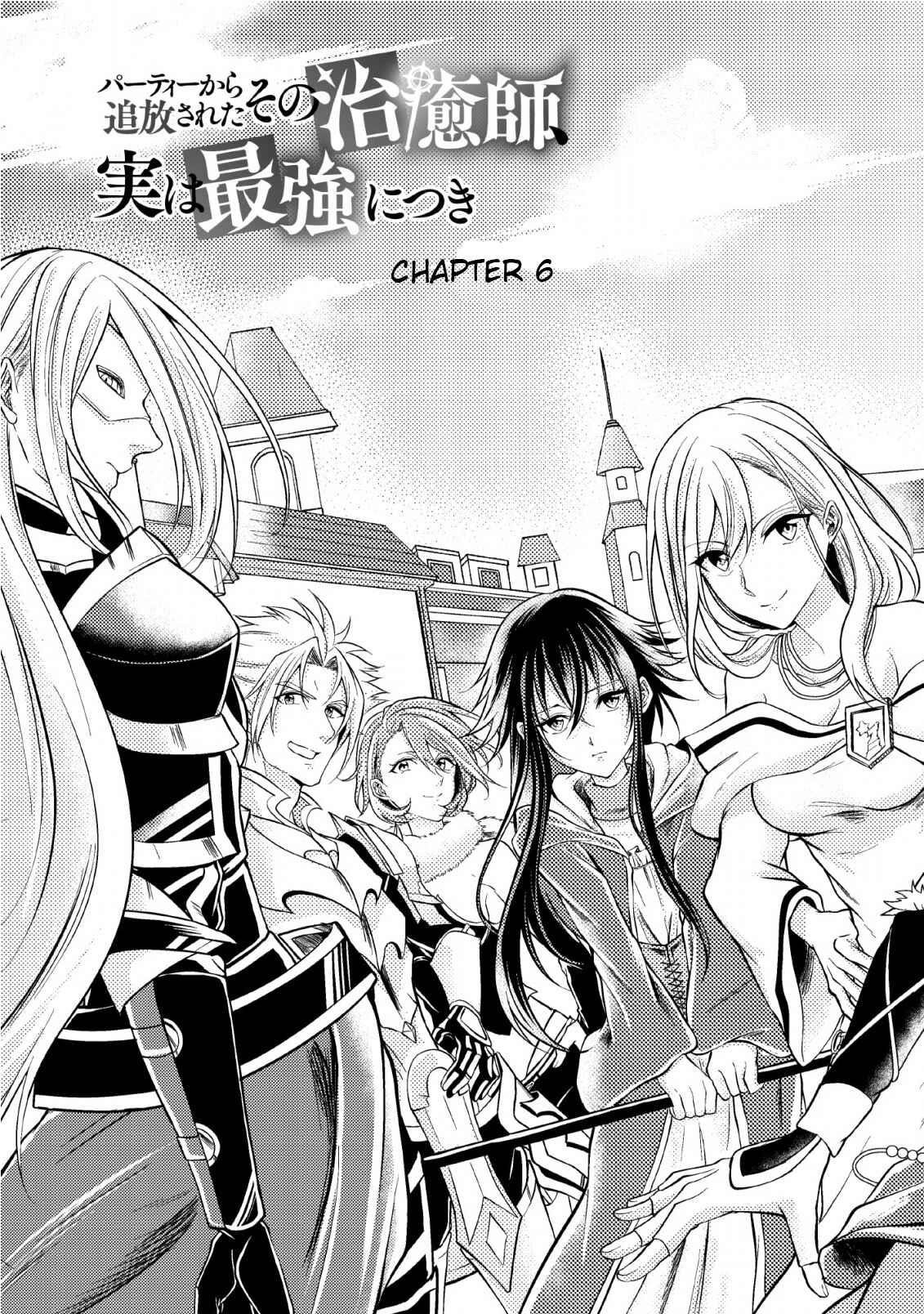 The Healer Who Was Banished From His Party, Is, in Fact, the Strongest Chapter 6.1 - Page 3