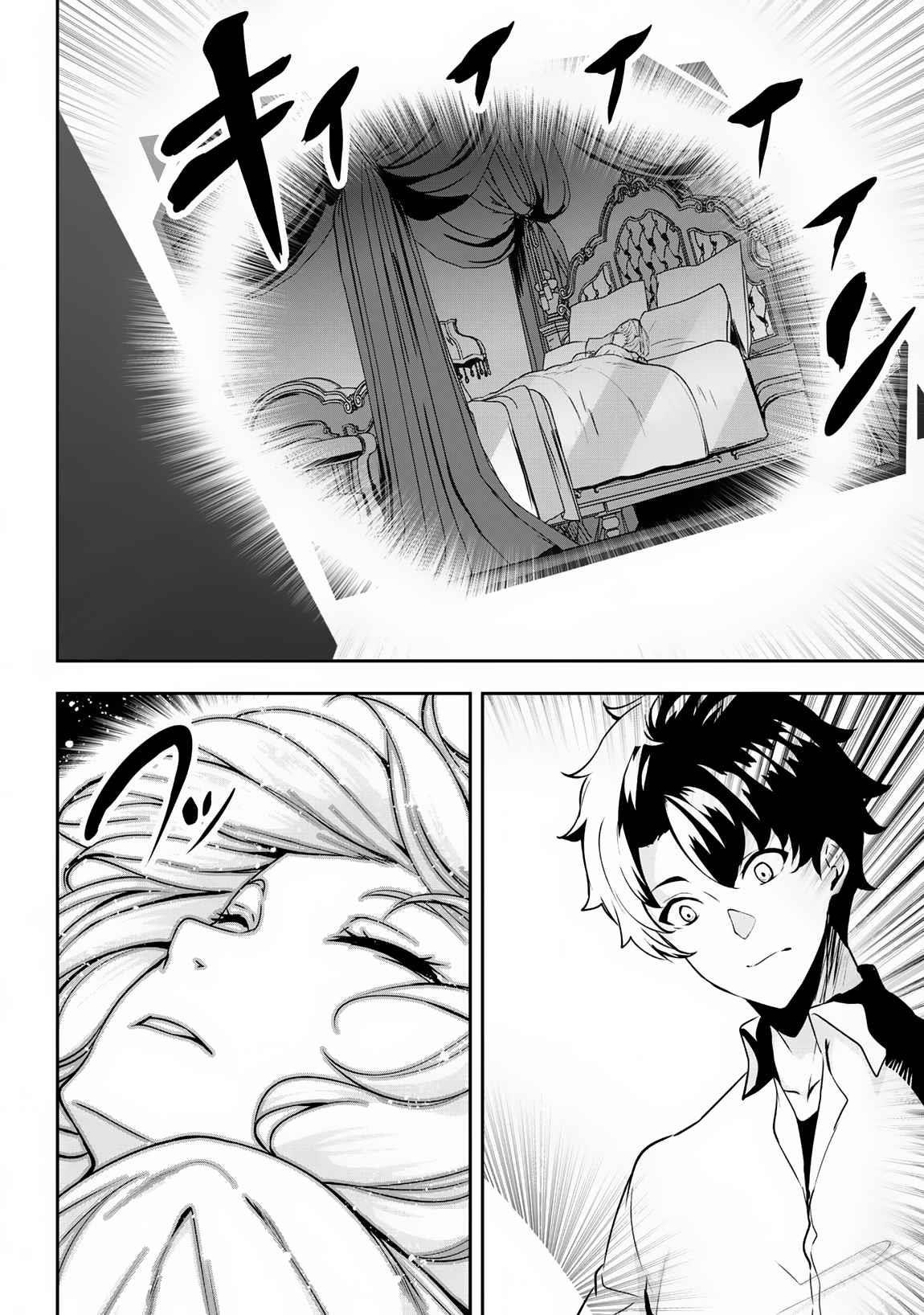 Hero of the Rebellion: Use Your Skills to Control the Mind and Body of the Maddened Princess Chapter 2 - Page 6