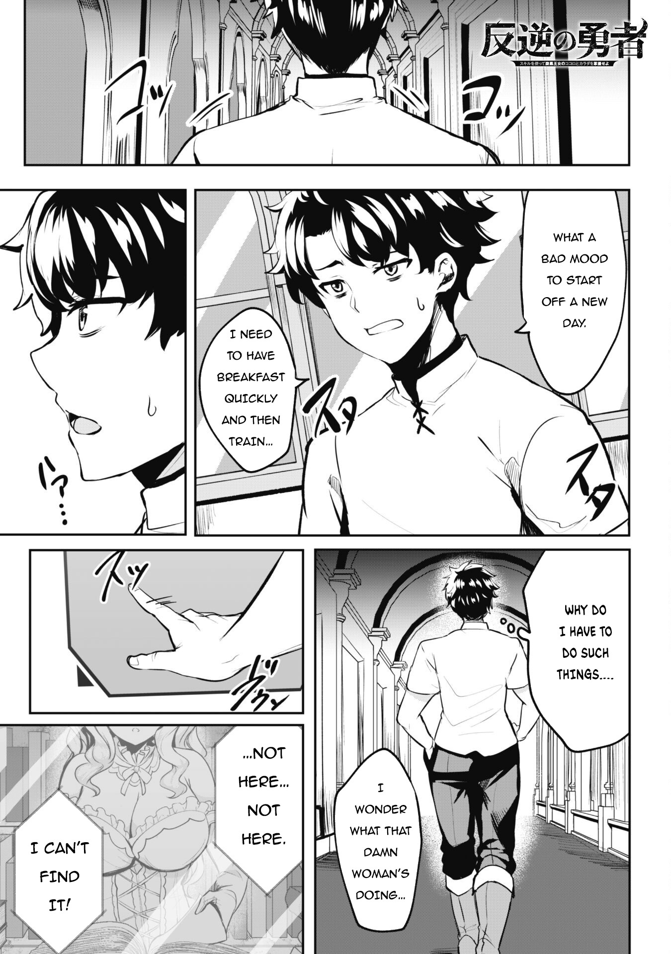 Hero of the Rebellion: Use Your Skills to Control the Mind and Body of the Maddened Princess Chapter 4 - Page 1