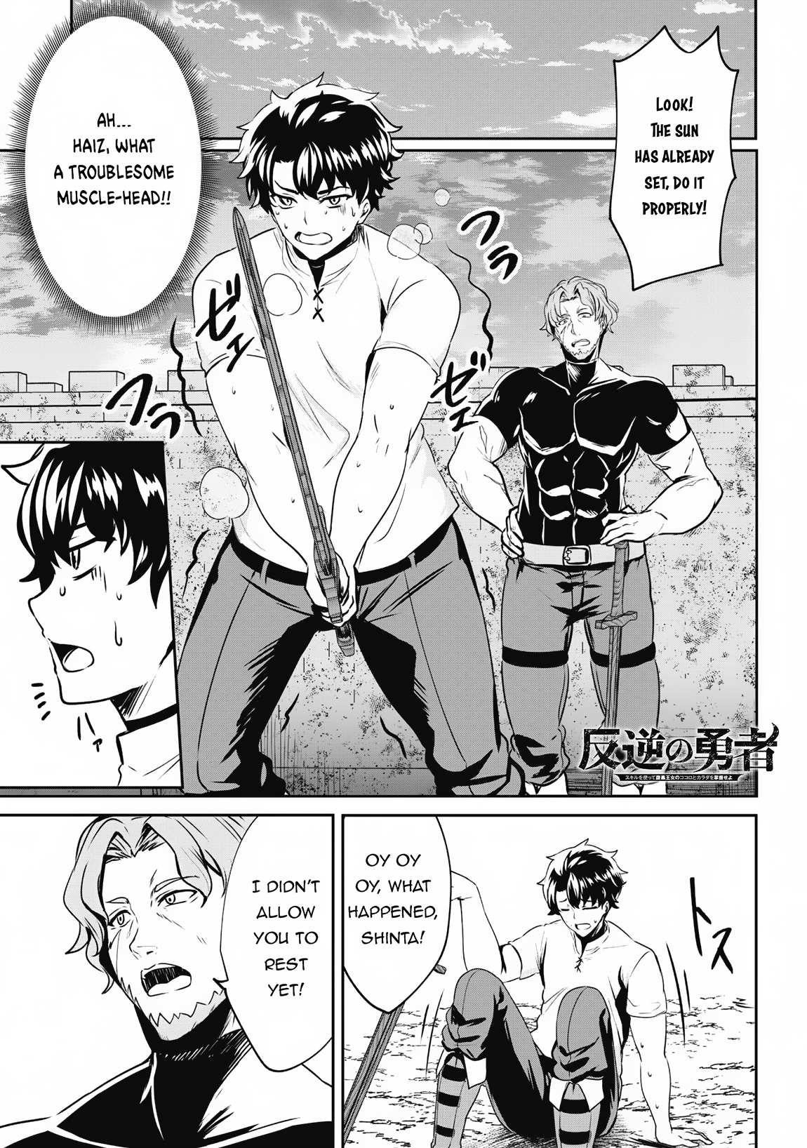 Hero of the Rebellion: Use Your Skills to Control the Mind and Body of the Maddened Princess Chapter 6.1 - Page 1