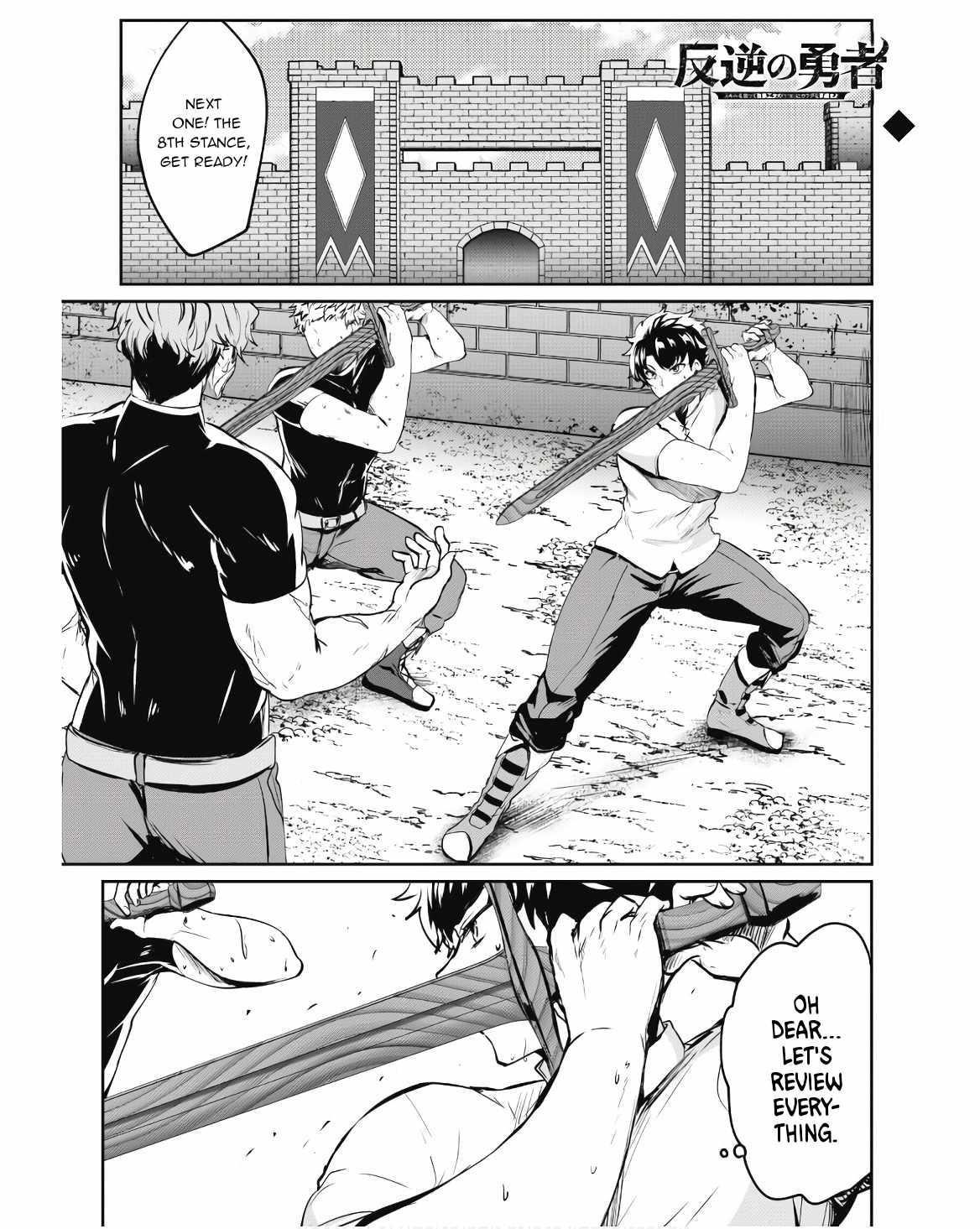 Hero of the Rebellion: Use Your Skills to Control the Mind and Body of the Maddened Princess Chapter 9 - Page 1