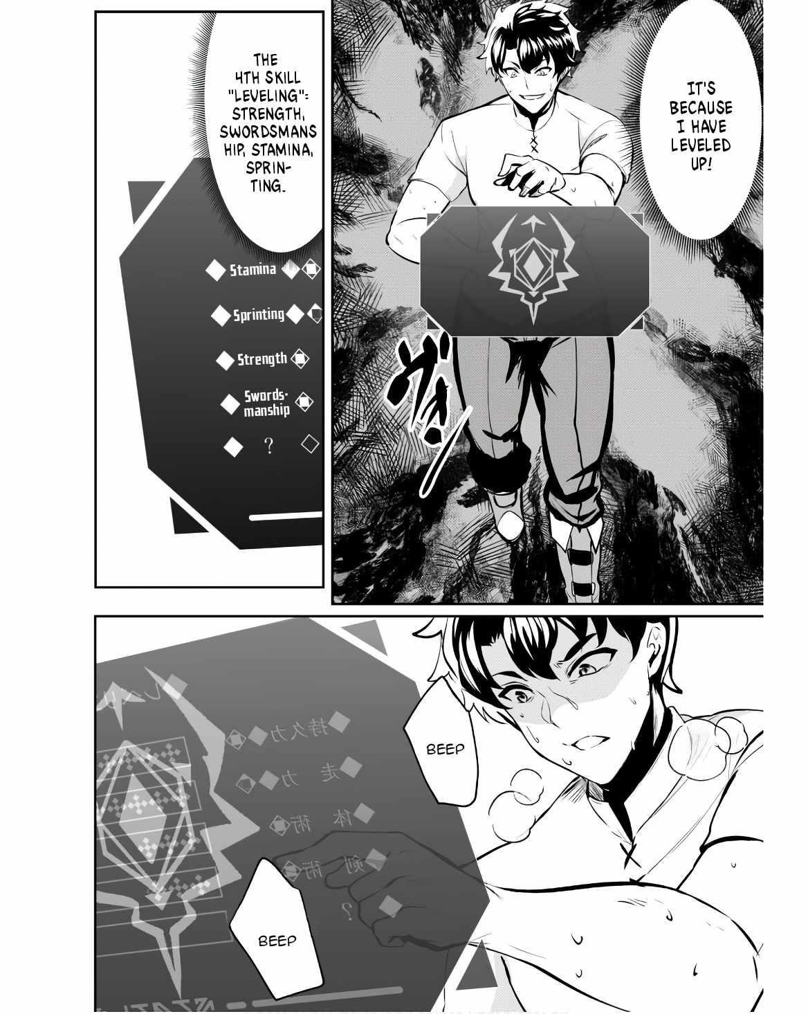 Hero of the Rebellion: Use Your Skills to Control the Mind and Body of the Maddened Princess Chapter 9 - Page 12