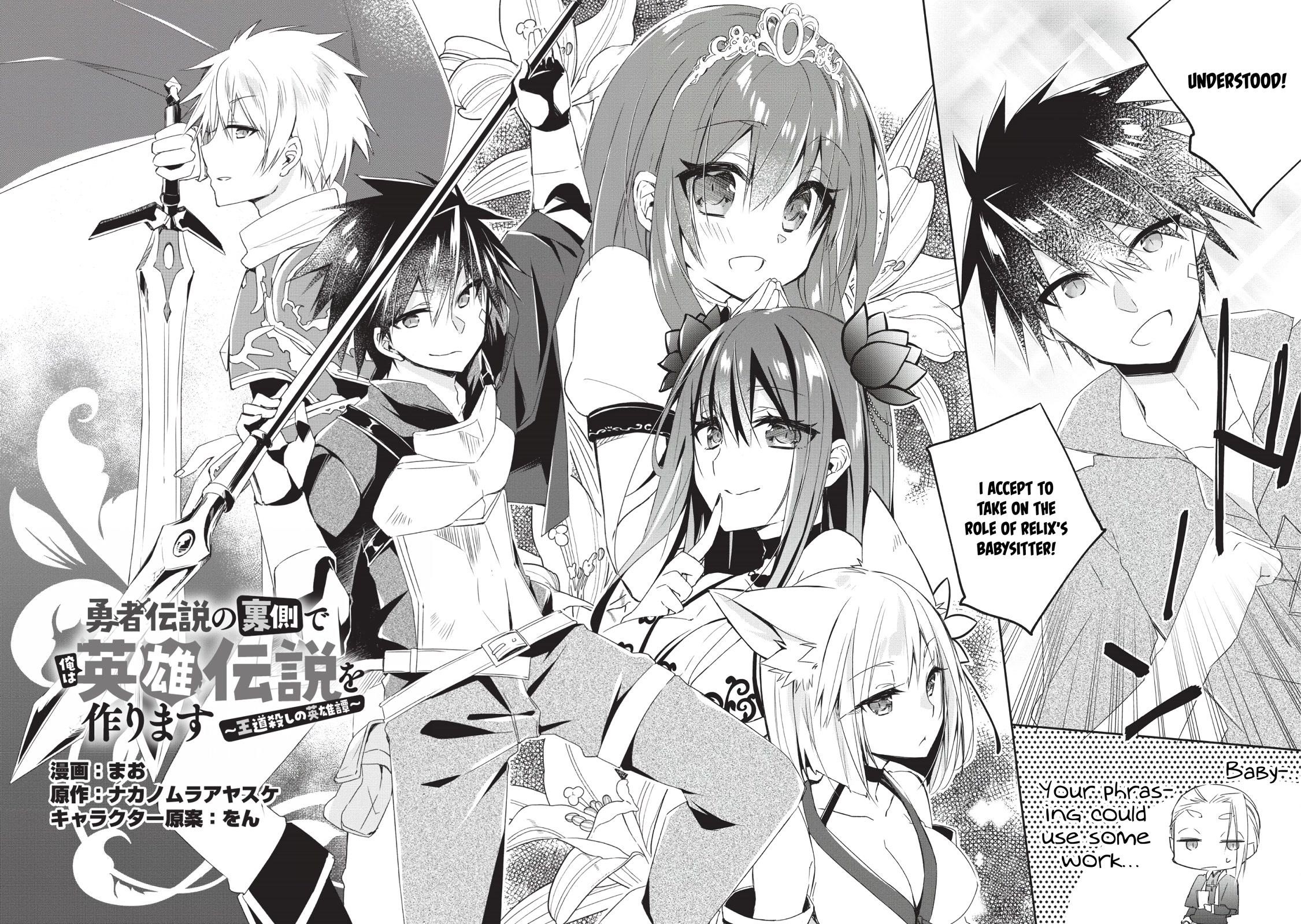 I Shall Create the Hero’s Legend Behind the Hero’s Legend: The Heroics of A Royal Road Killer〜 Chapter 1 - Page 5