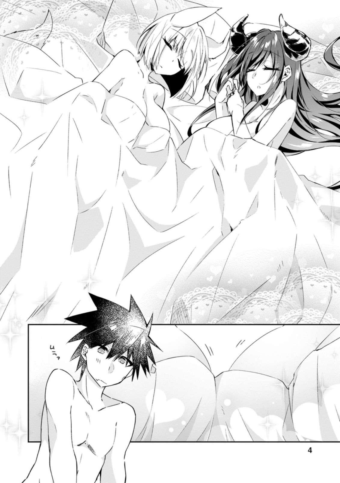 I Shall Create the Hero’s Legend Behind the Hero’s Legend: The Heroics of A Royal Road Killer〜 Chapter 11.1 - Page 2