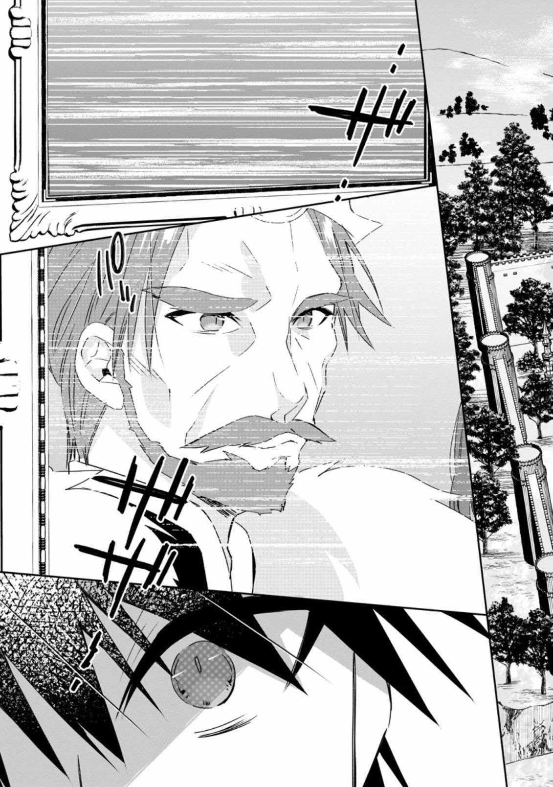 I Shall Create the Hero’s Legend Behind the Hero’s Legend: The Heroics of A Royal Road Killer〜 Chapter 15.3 - Page 9