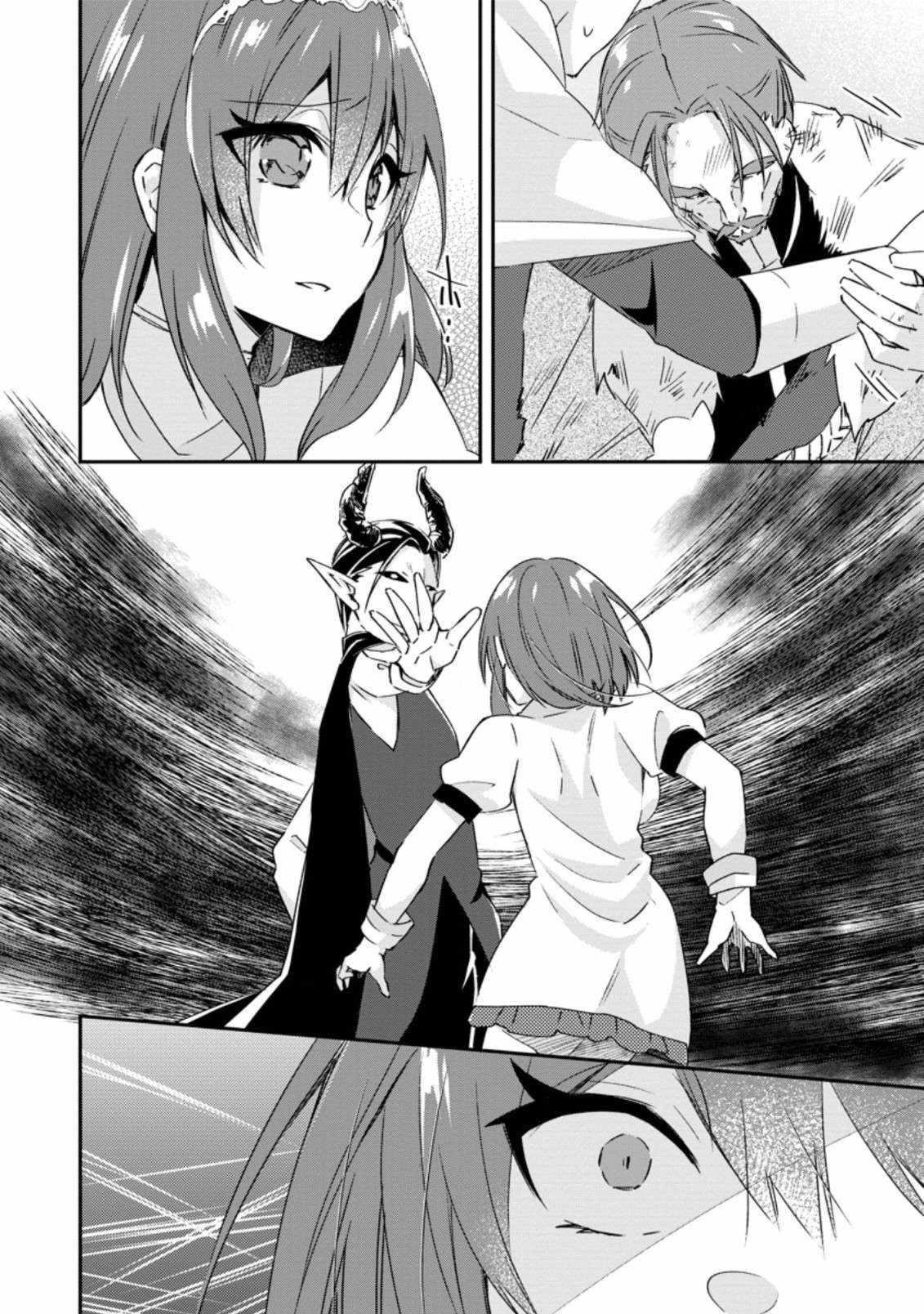 I Shall Create the Hero’s Legend Behind the Hero’s Legend: The Heroics of A Royal Road Killer〜 Chapter 16.2 - Page 6