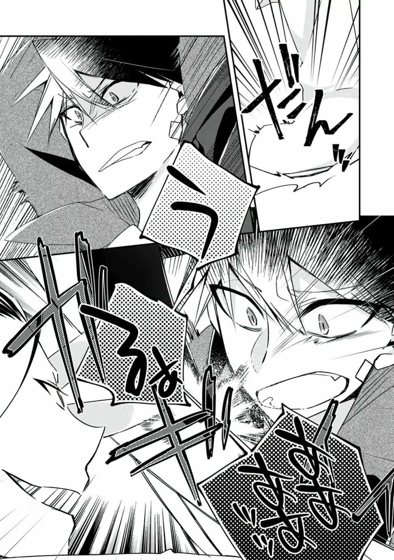 I Shall Create the Hero’s Legend Behind the Hero’s Legend: The Heroics of A Royal Road Killer〜 Chapter 17.1 - Page 7